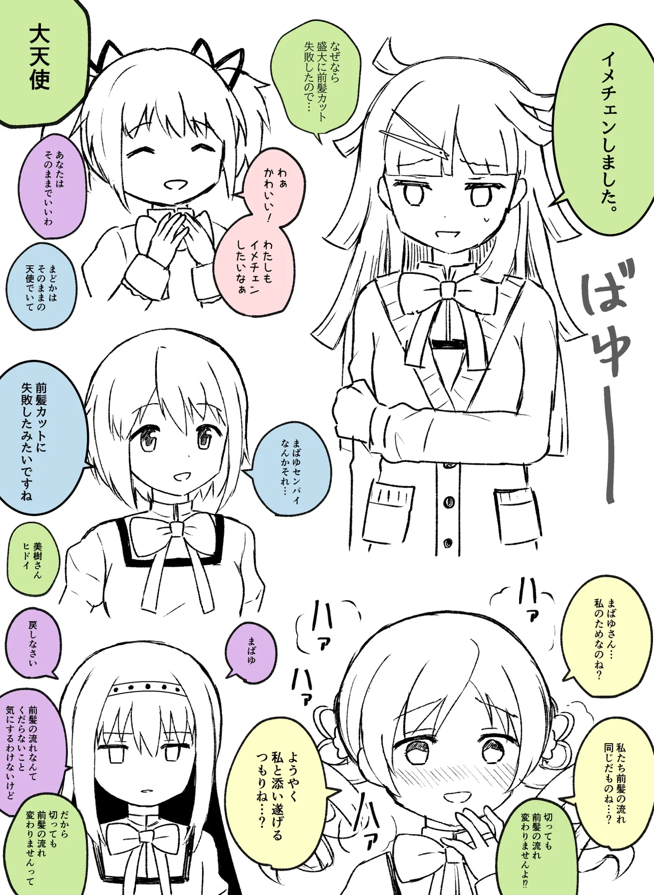 HomuBayu page 8 full