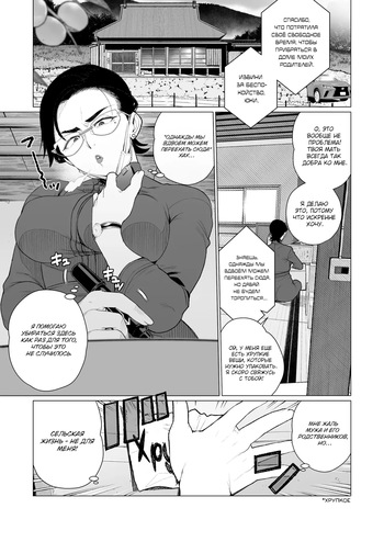 [Minamida Usuke] Tokai-ha Hitozuma Mura Matsuri | Карьеристка на деревенском фестивале (COMIC HOTMiLK Koime Vol. 49) [Russian] [Shir0] [Digital] cover