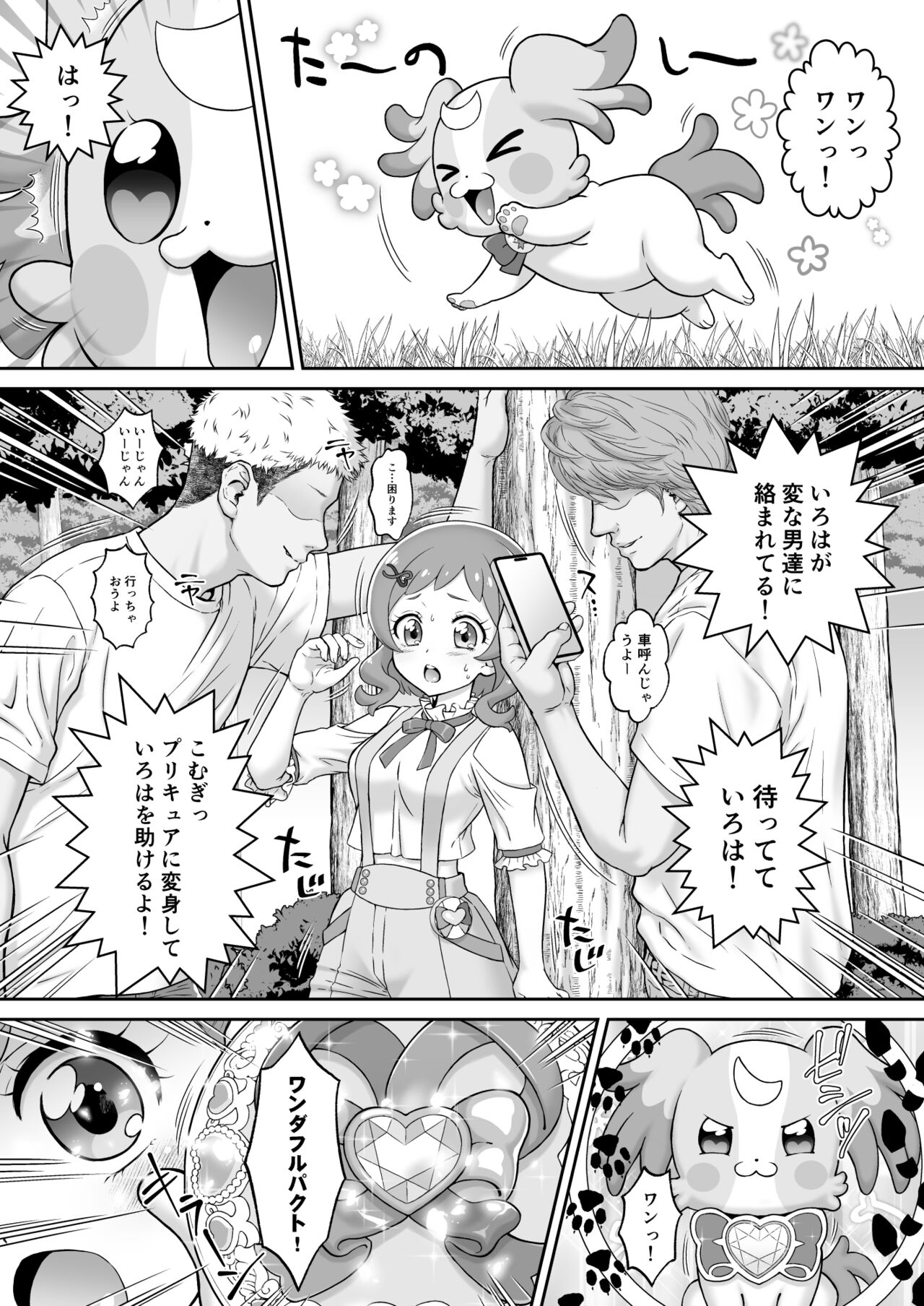 Ahhhh wonderful page 3 full