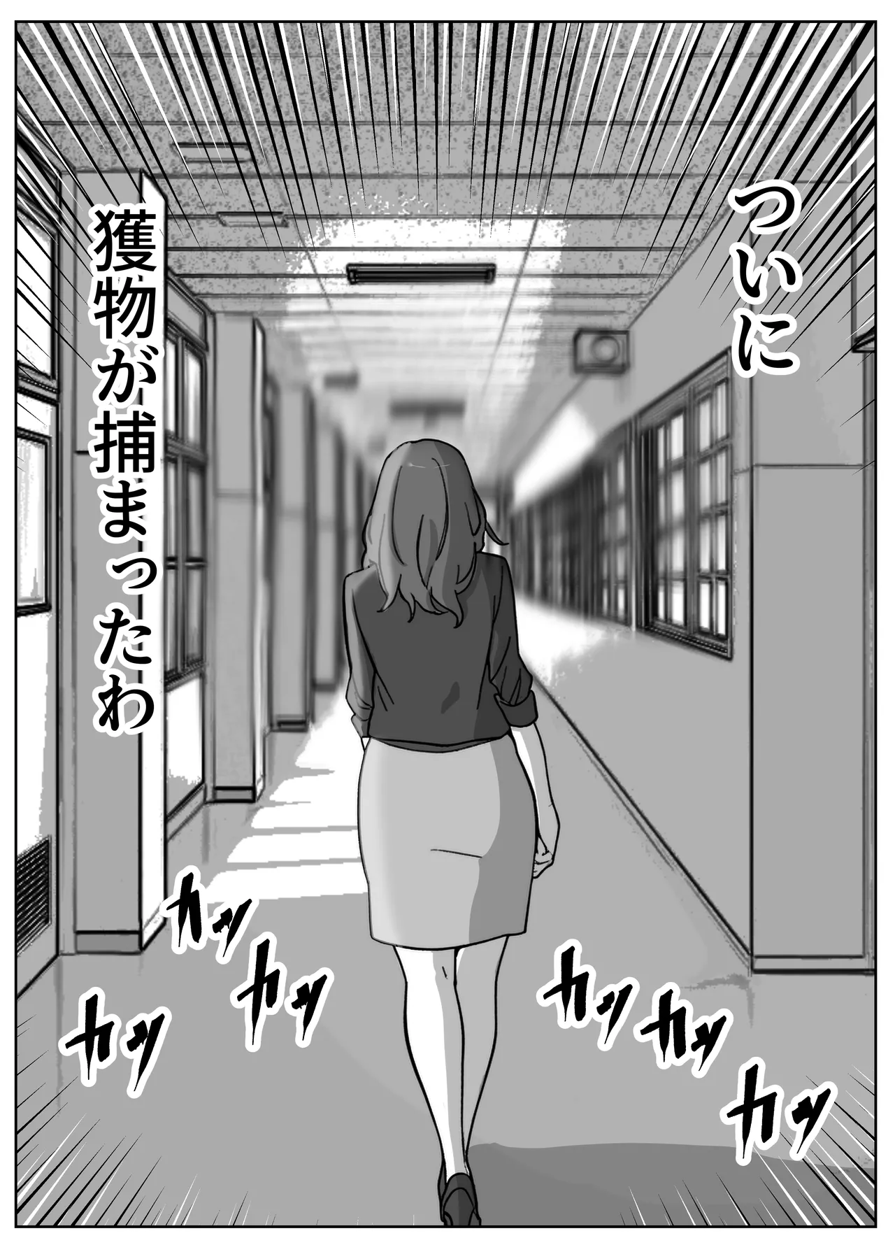 jitsuroku !! onna kyōshi ni te kagome ni sareta boku page 11 full
