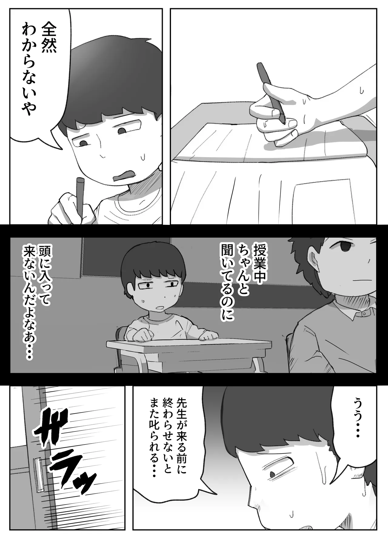 jitsuroku !! onna kyōshi ni te kagome ni sareta boku page 3 full