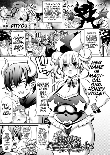 [Rityou] Makeruna! Mahou Shoujo Hanii・Baiorettotan! ~Maou Satan no Gyakushuu~ | Don't Lose! Magical Girl Honey Violet-tan! ~The Demon Lord Satan's Counterattack~ (Kukkoro Heroines Vol. 13) [English] [Pangean] cover