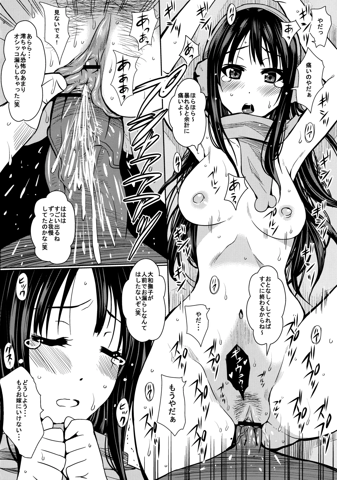 Kakitare!!2 page 11 full