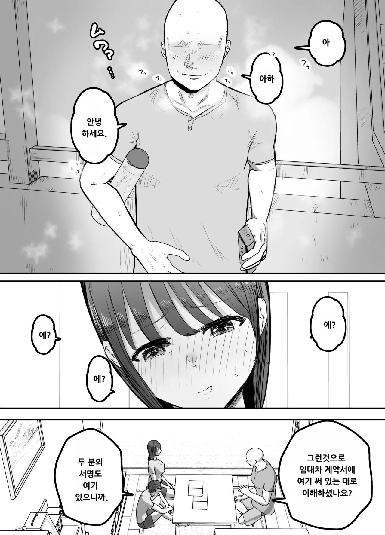 Boku no Tsuma ga Chiiki Seishorigakari ni nari Ojisan no Tanetsuke Puresu wo Misetsukerareru page 10 full