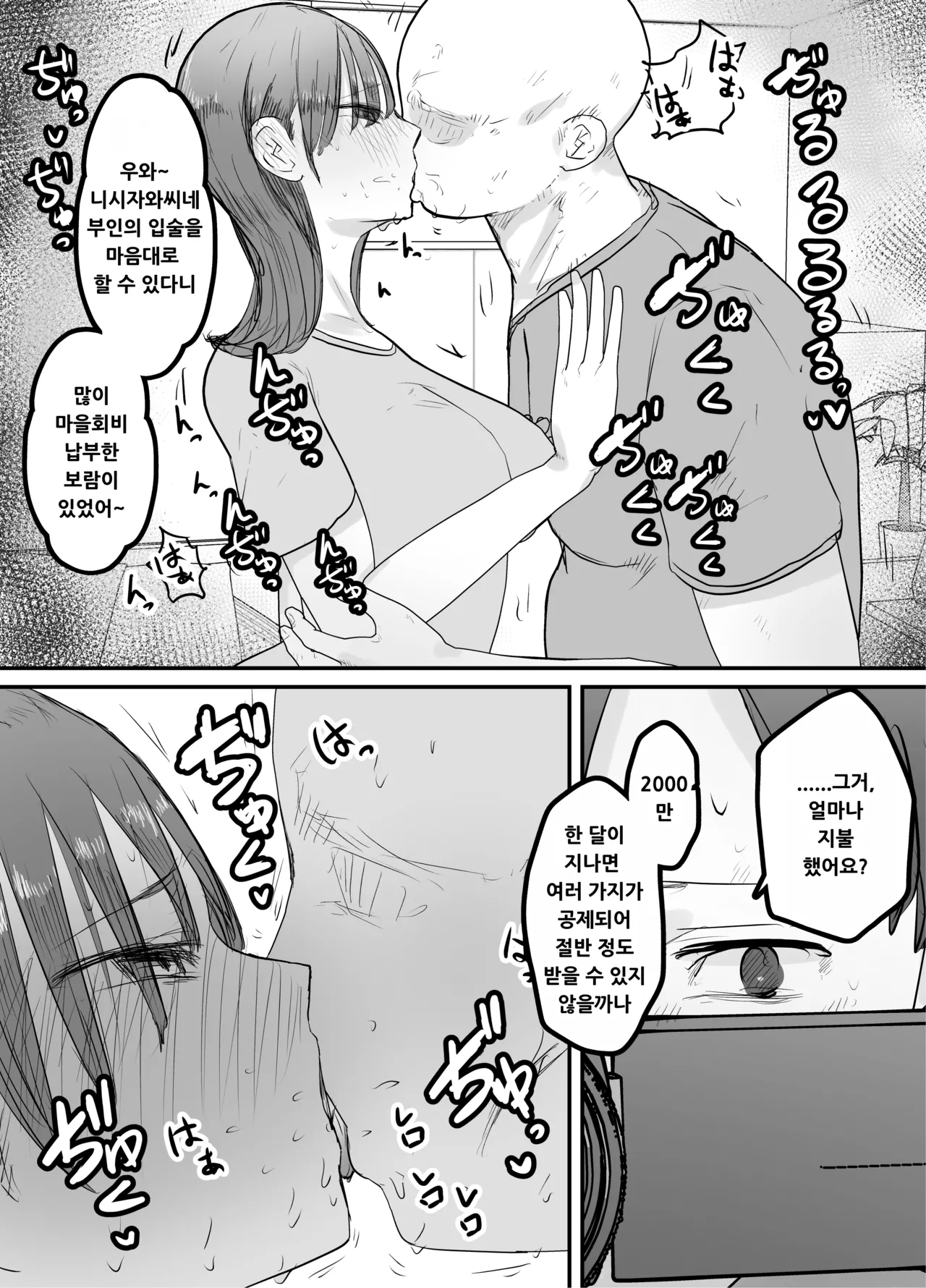 Boku no Tsuma ga Chiiki Seishorigakari ni nari Ojisan no Tanetsuke Puresu wo Misetsukerareru page 12 full