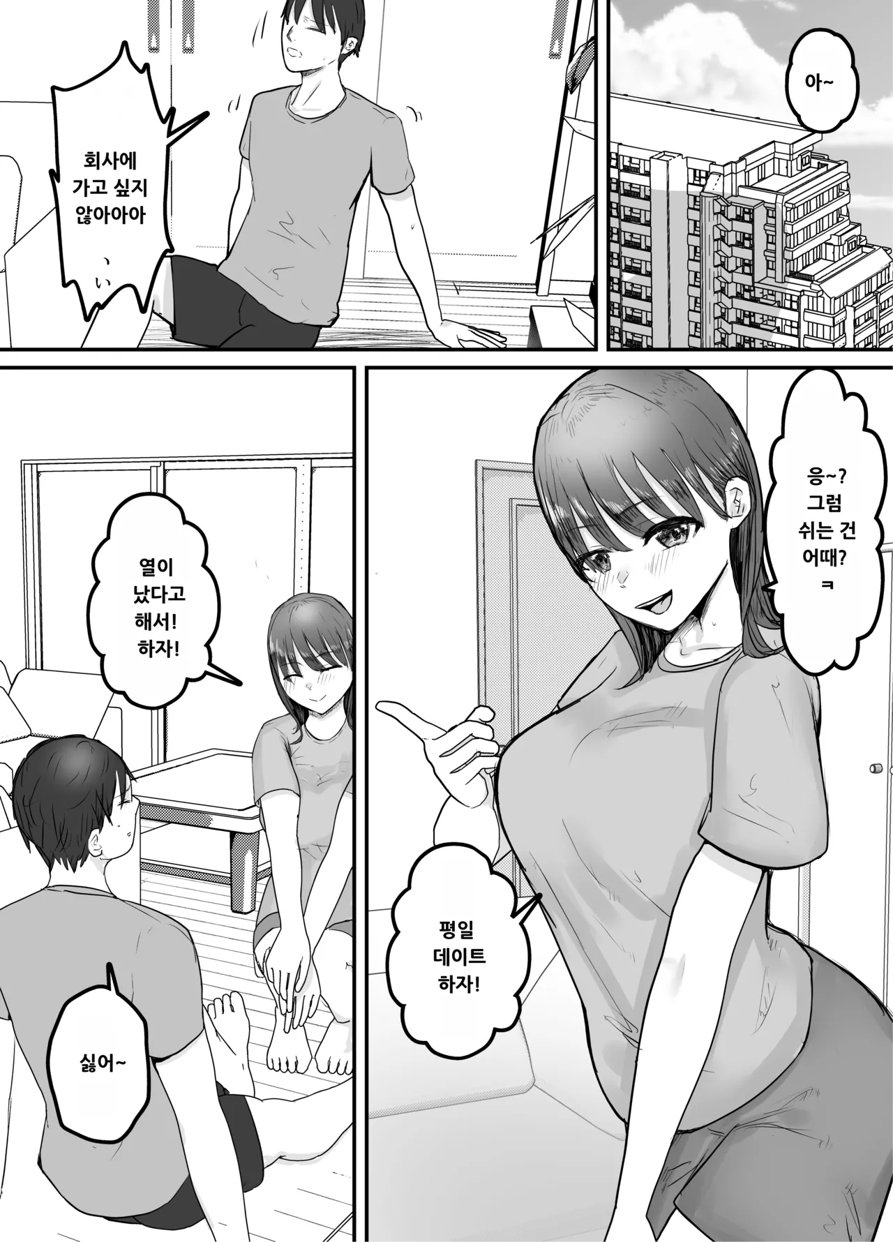 Boku no Tsuma ga Chiiki Seishorigakari ni nari Ojisan no Tanetsuke Puresu wo Misetsukerareru page 3 full