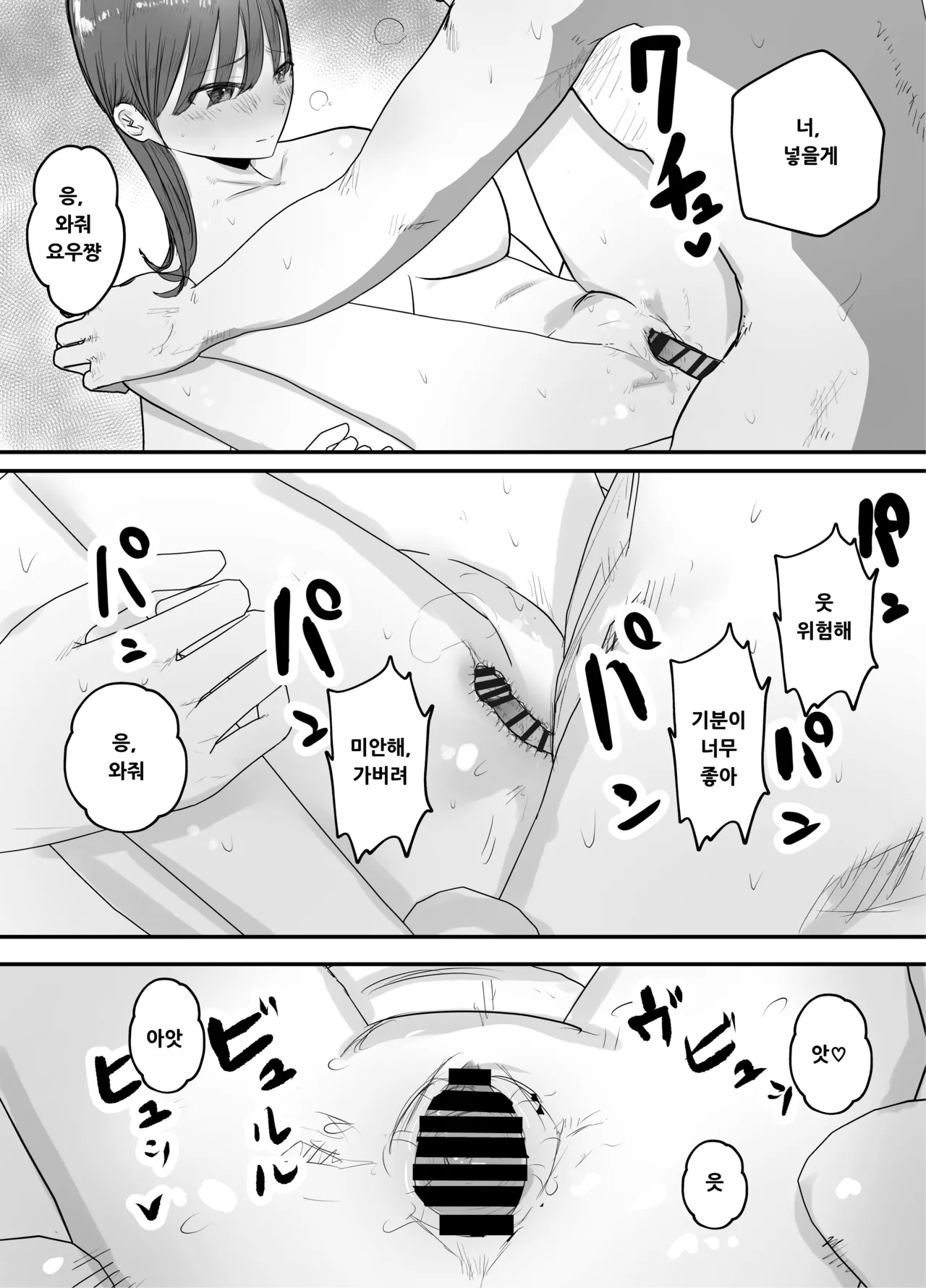Boku no Tsuma ga Chiiki Seishorigakari ni nari Ojisan no Tanetsuke Puresu wo Misetsukerareru page 7 full