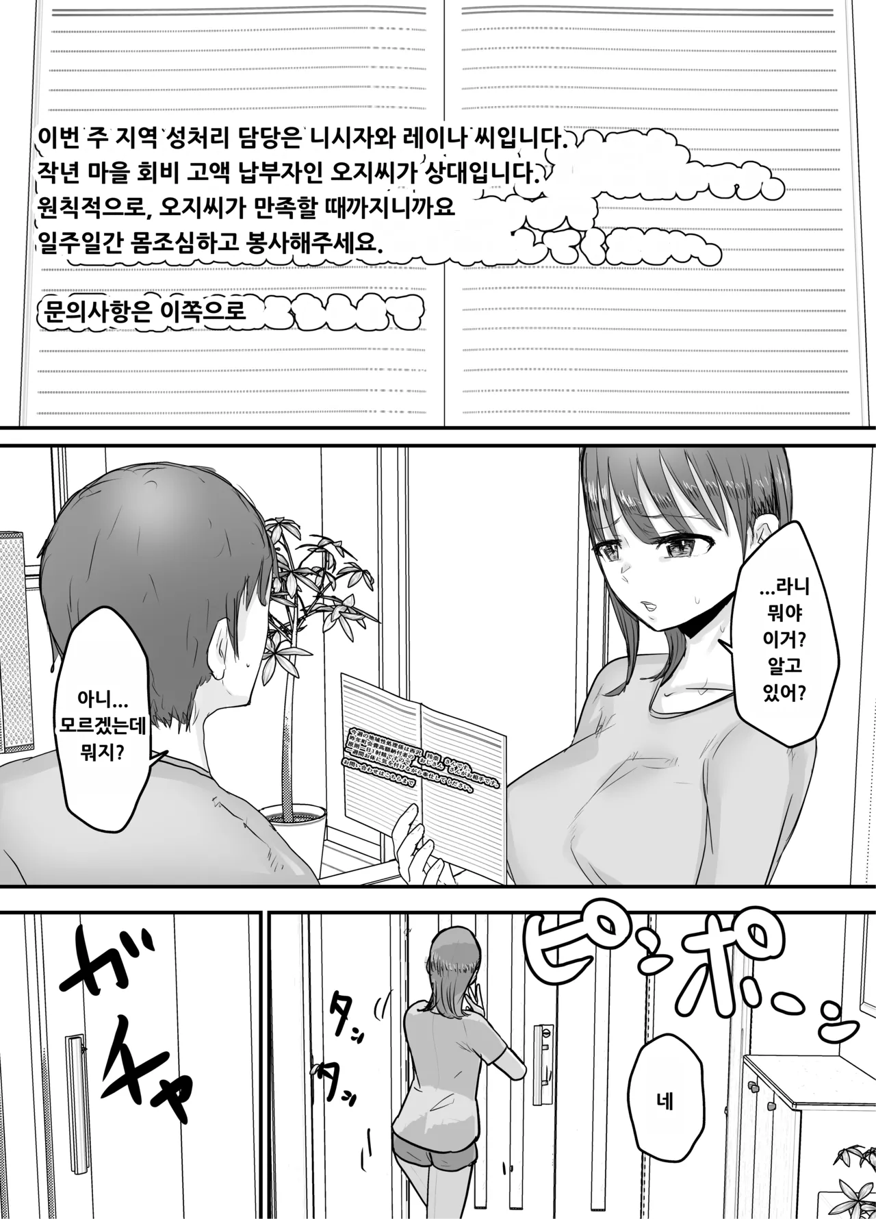 Boku no Tsuma ga Chiiki Seishorigakari ni nari Ojisan no Tanetsuke Puresu wo Misetsukerareru page 9 full