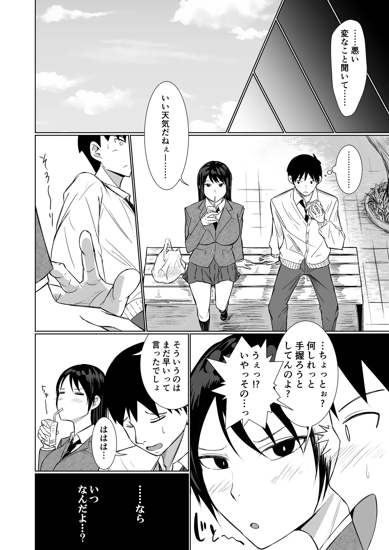 Kanojo ga AV Joyuu Yattete Class no Yatsu ga Danyuu datta Hanashi page 12 full