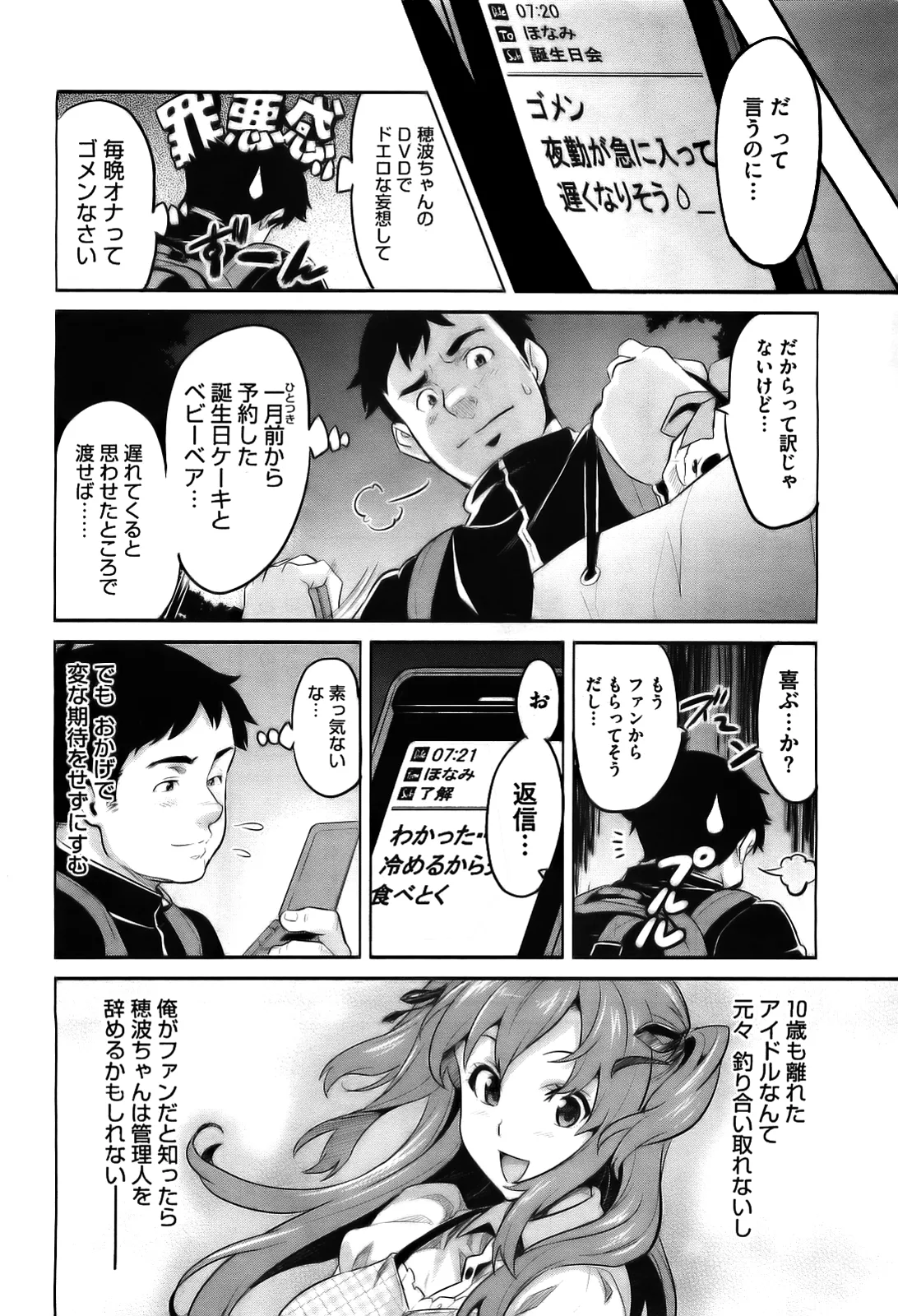 Ima Ria page 10 full