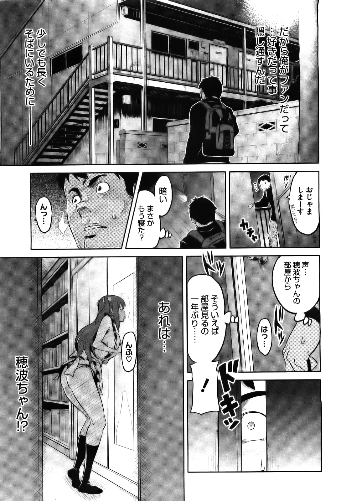 Ima Ria page 11 full
