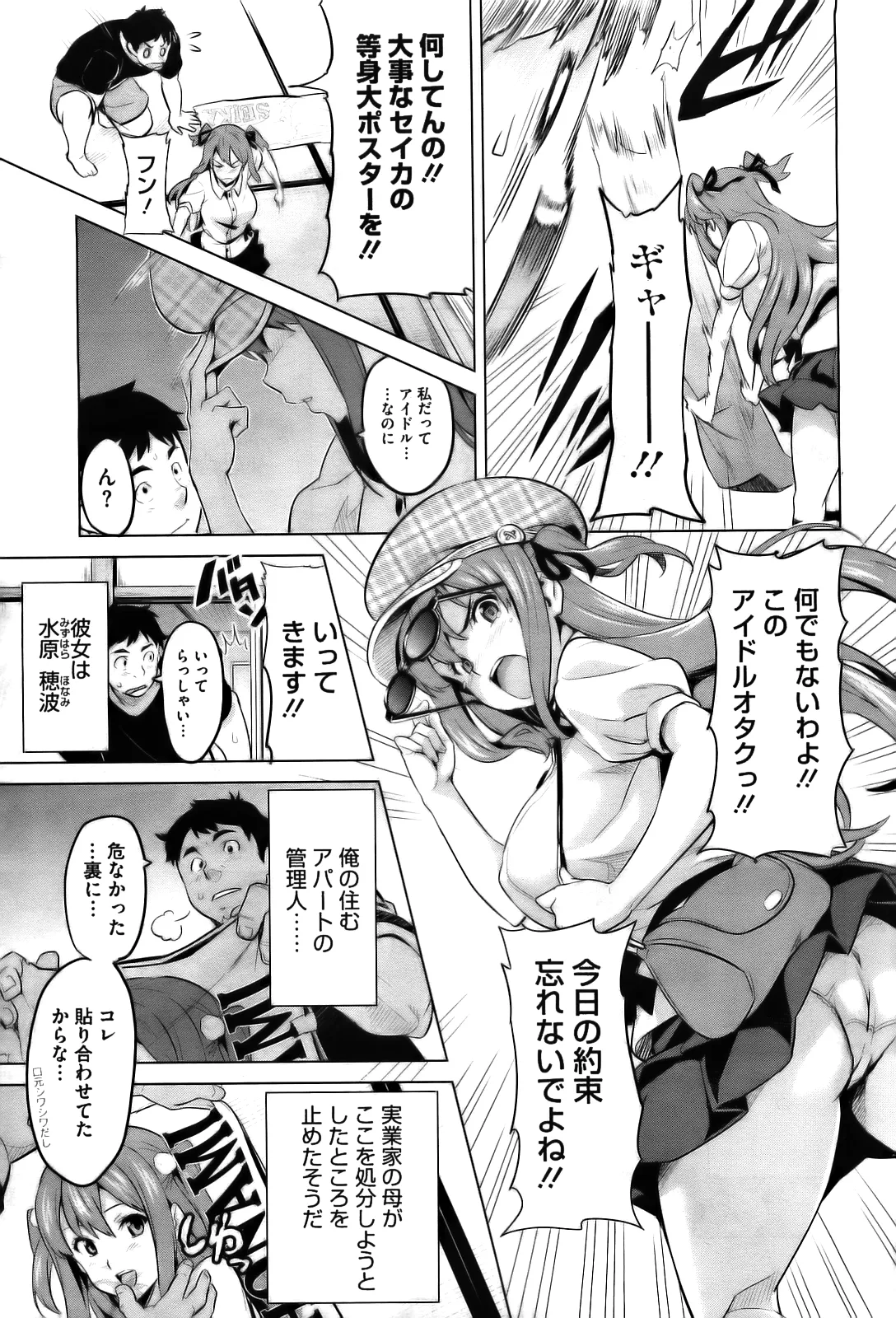 Ima Ria page 7 full