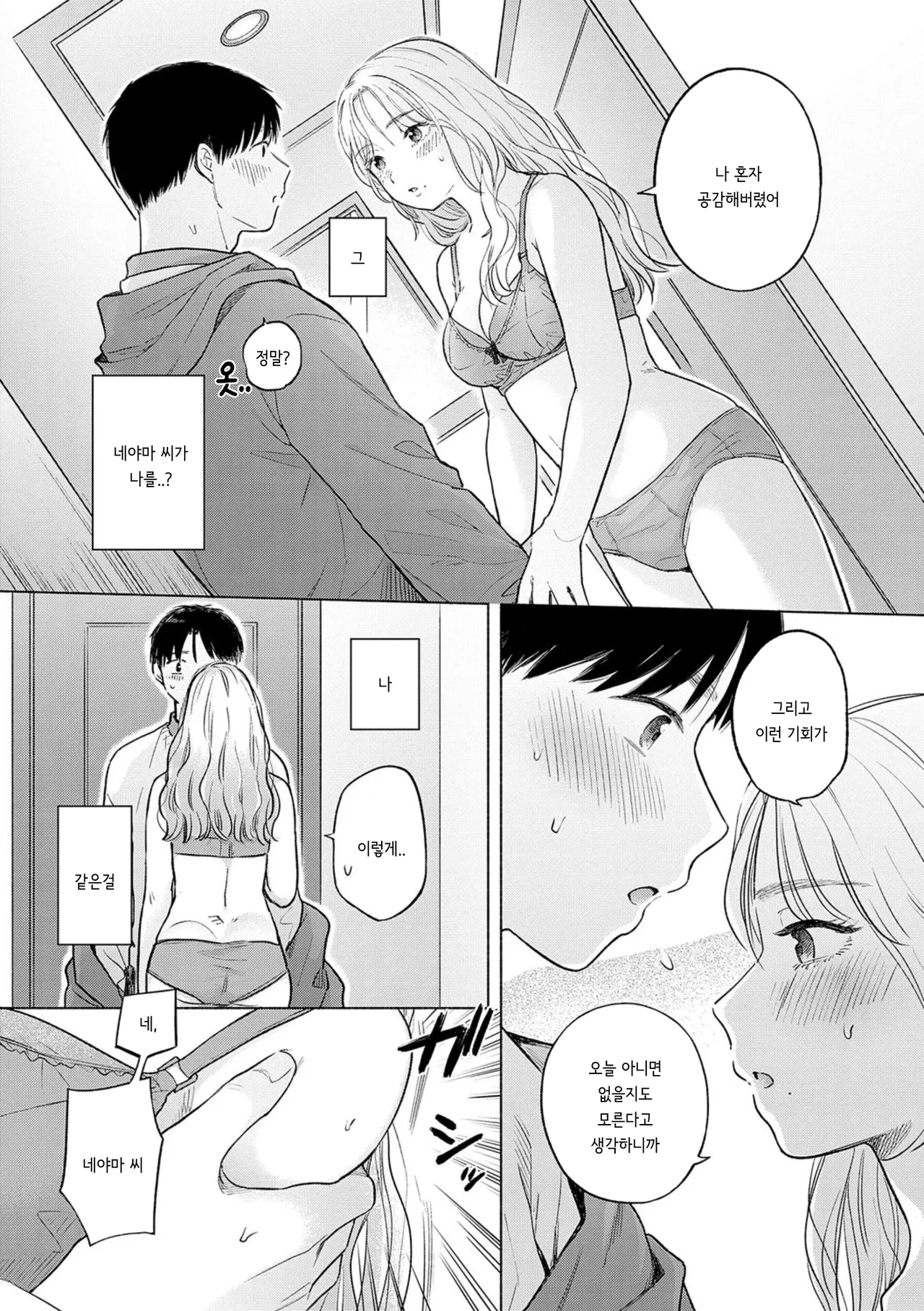 Soleil page 11 full
