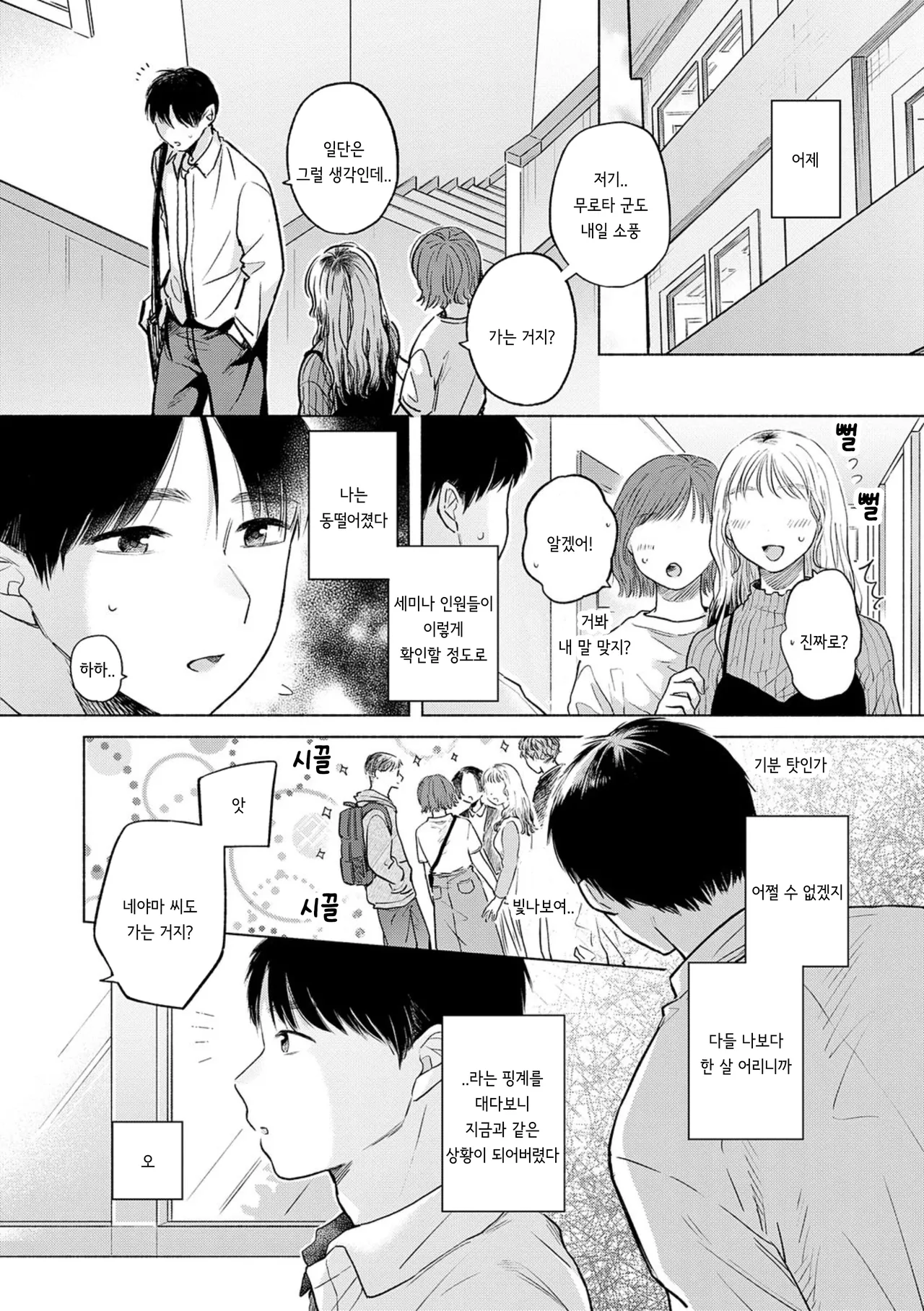 Soleil page 4 full