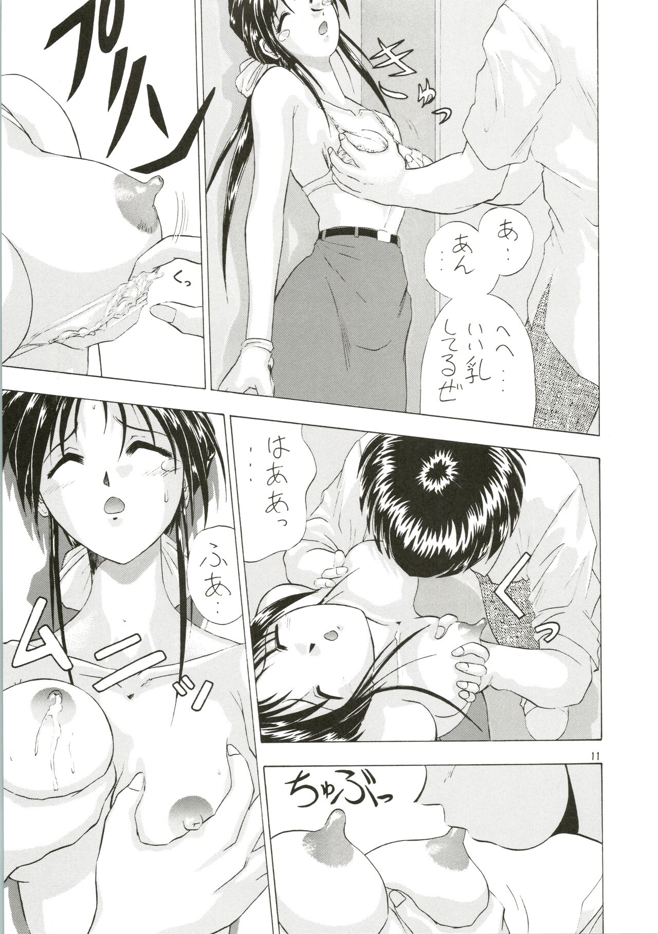 Dou Shiyou mo nai Boku ni Tenshi ga Oritekita page 11 full