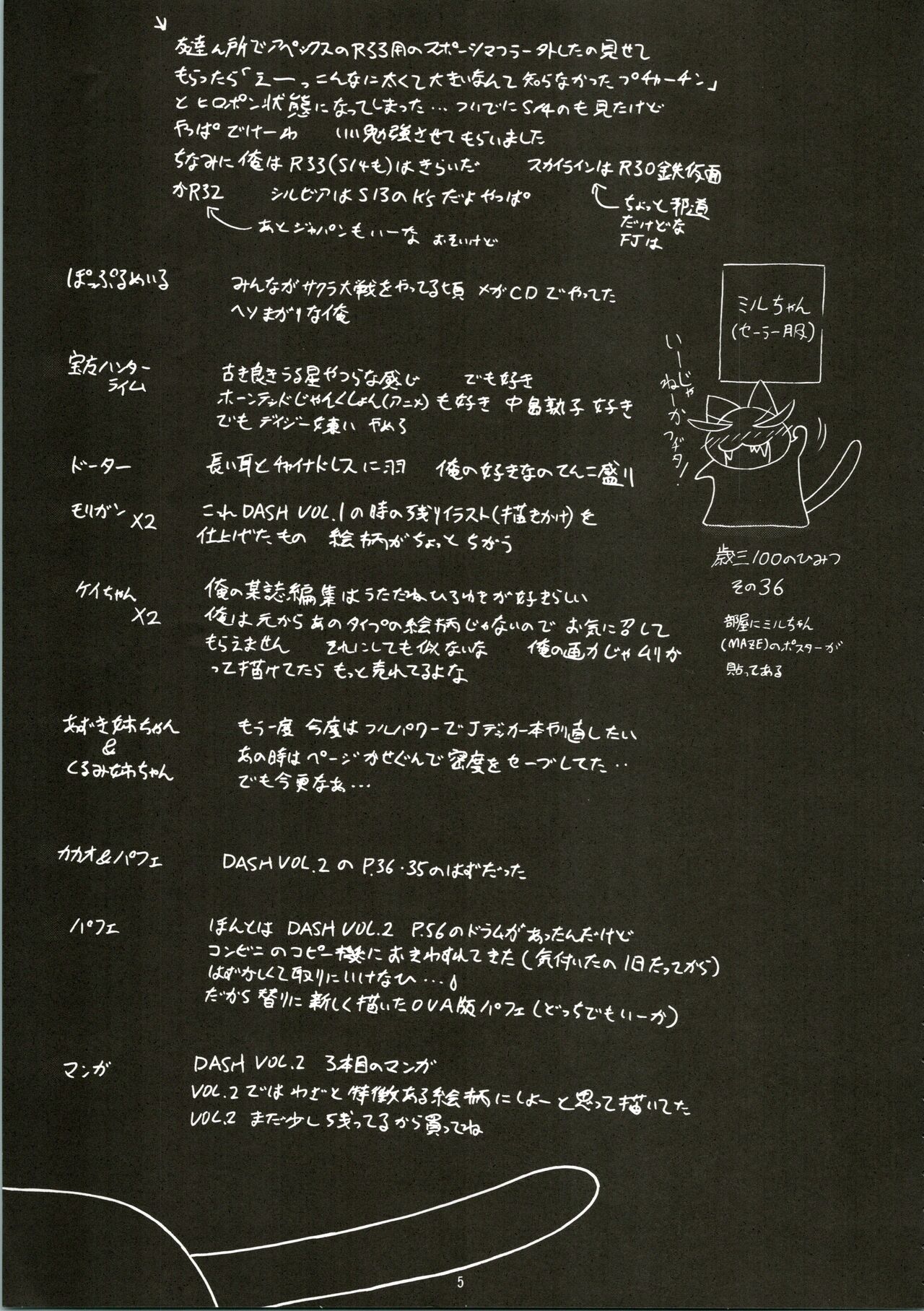 Dou Shiyou mo nai Boku ni Tenshi ga Oritekita page 5 full