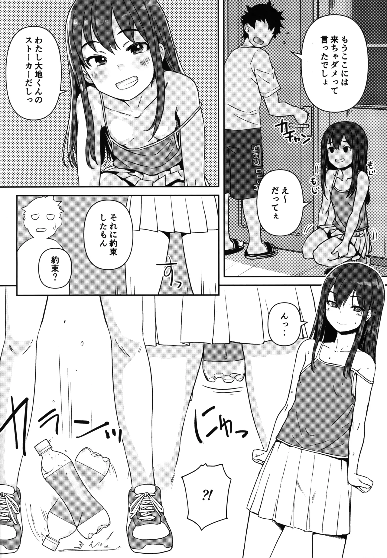 PET na Ano Ko page 5 full