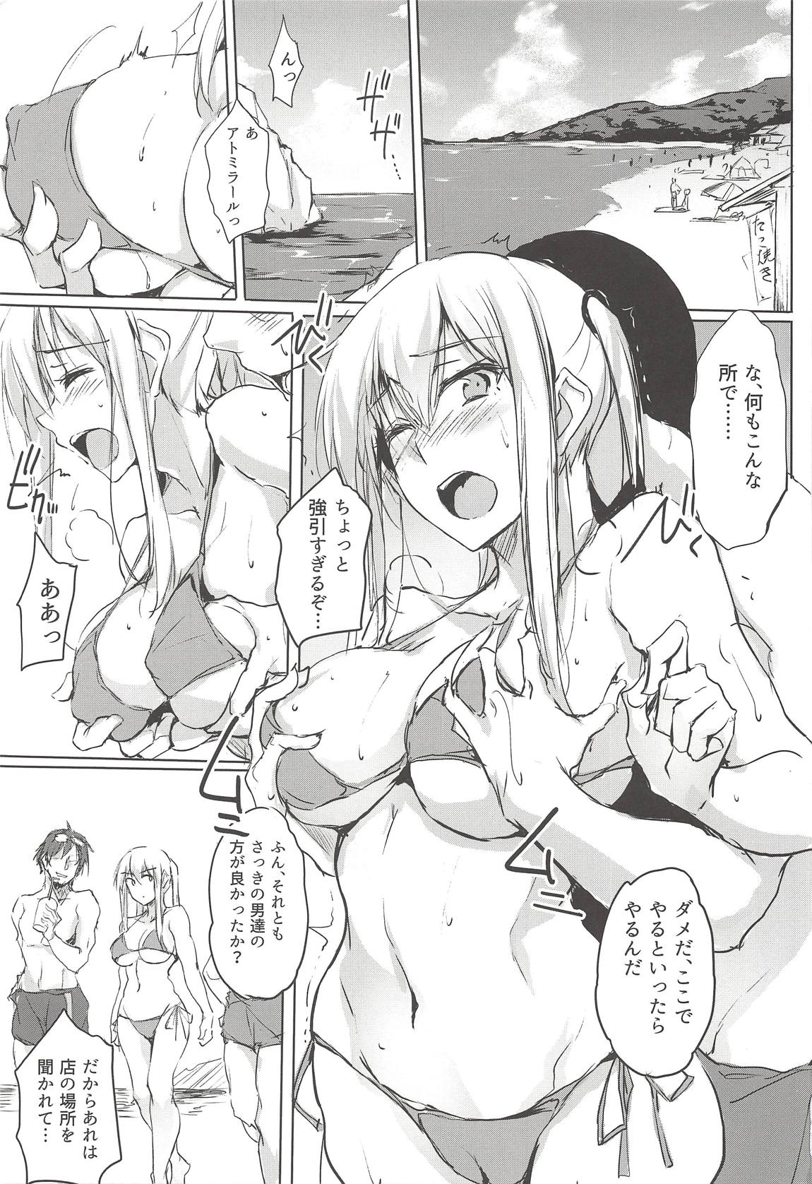 ドイツ空母は断れない page 2 full