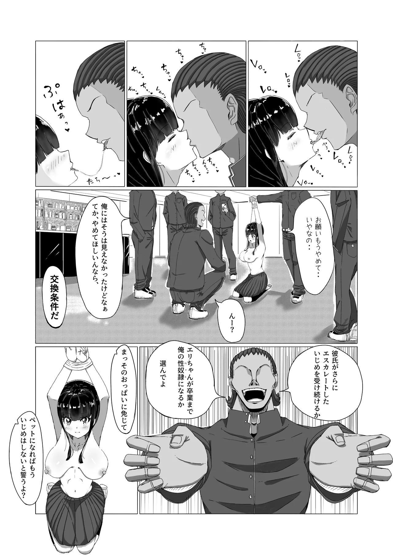 ??? page 12 full