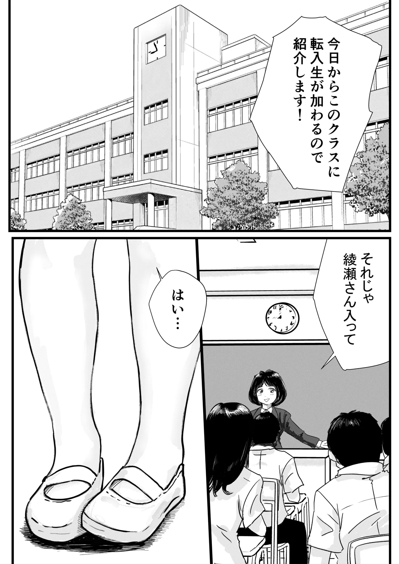 Shukyo-Jo no Riyu de Zenra no Joshi Kosei ga Tenko Shite Kite Saiko Datta Hanashi page 2 full