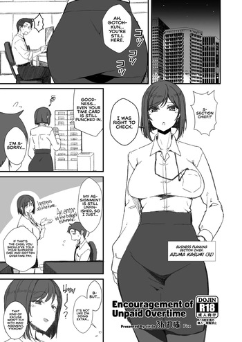 [Ronpaia (Fue)] Sabi Zan no Summe | Encouragement of Unpaid Overtime [English] [RedLantern] [Digital] cover
