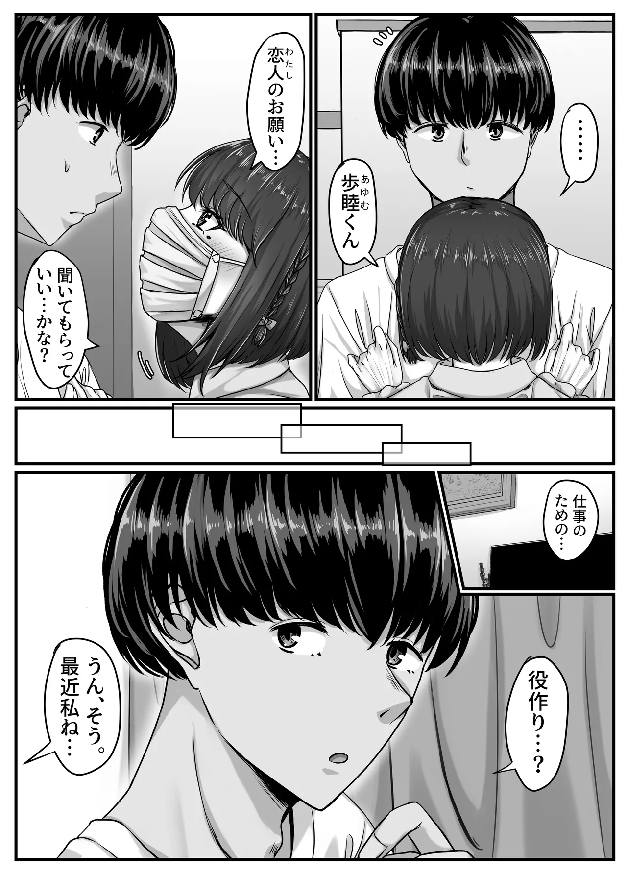 Osananajimi Haremu kara Hajimaru Koibitosei Katsu Kurokami Sho-to no Osananajimi to Tappuri Kosu Pure Sekkusushita Ichi Shūkan no Koibito Kikan page 11 full