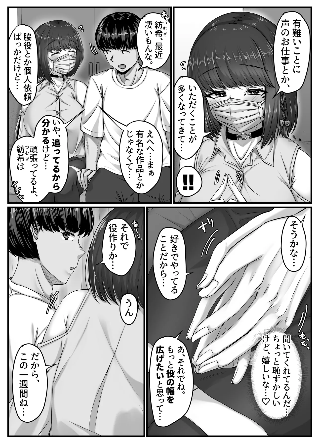 Osananajimi Haremu kara Hajimaru Koibitosei Katsu Kurokami Sho-to no Osananajimi to Tappuri Kosu Pure Sekkusushita Ichi Shūkan no Koibito Kikan page 12 full