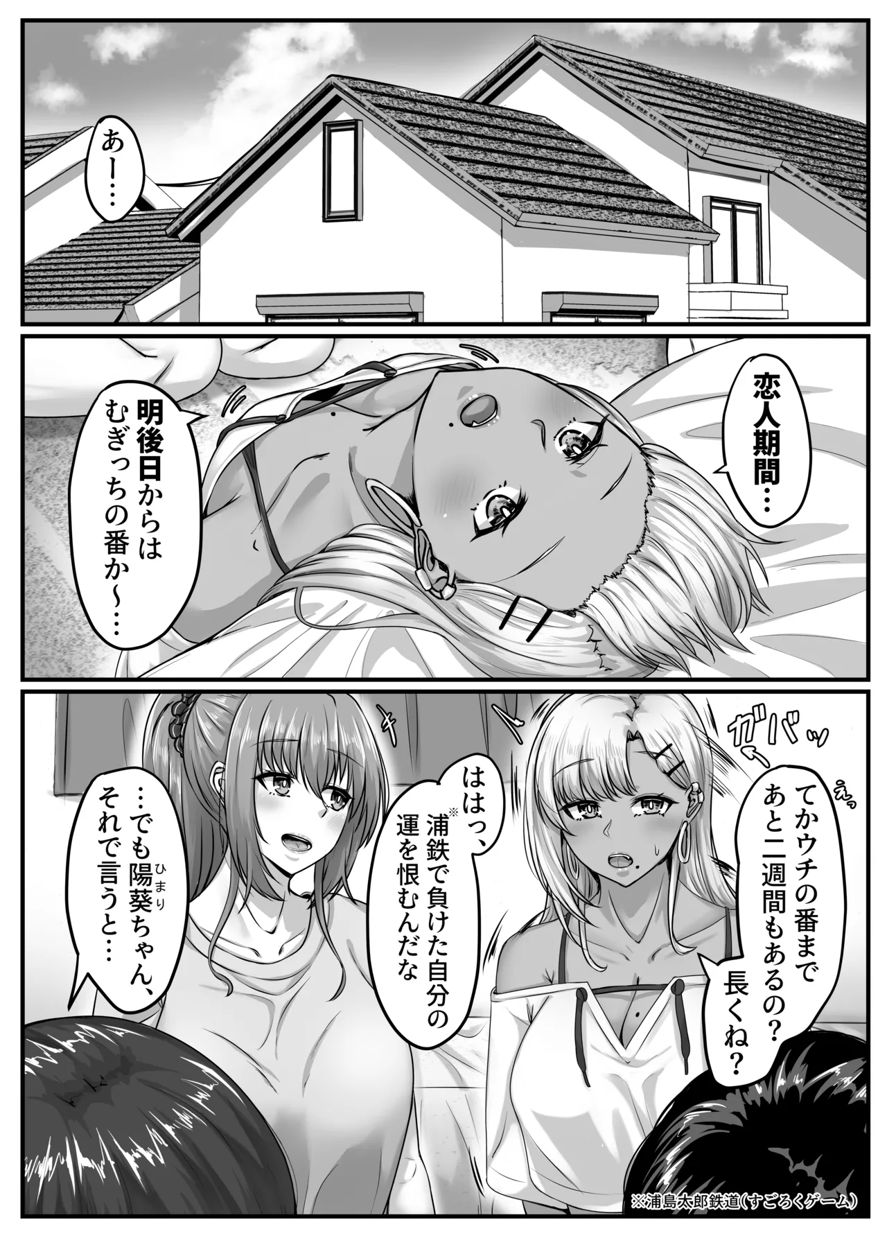 Osananajimi Haremu kara Hajimaru Koibitosei Katsu Kurokami Sho-to no Osananajimi to Tappuri Kosu Pure Sekkusushita Ichi Shūkan no Koibito Kikan page 4 full
