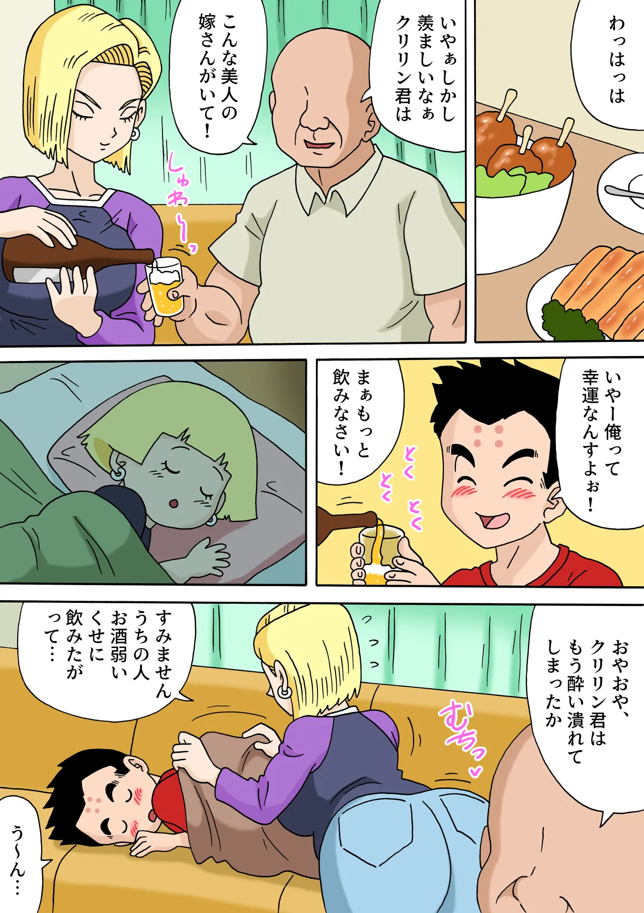 Android 18 Netorare page 4 full