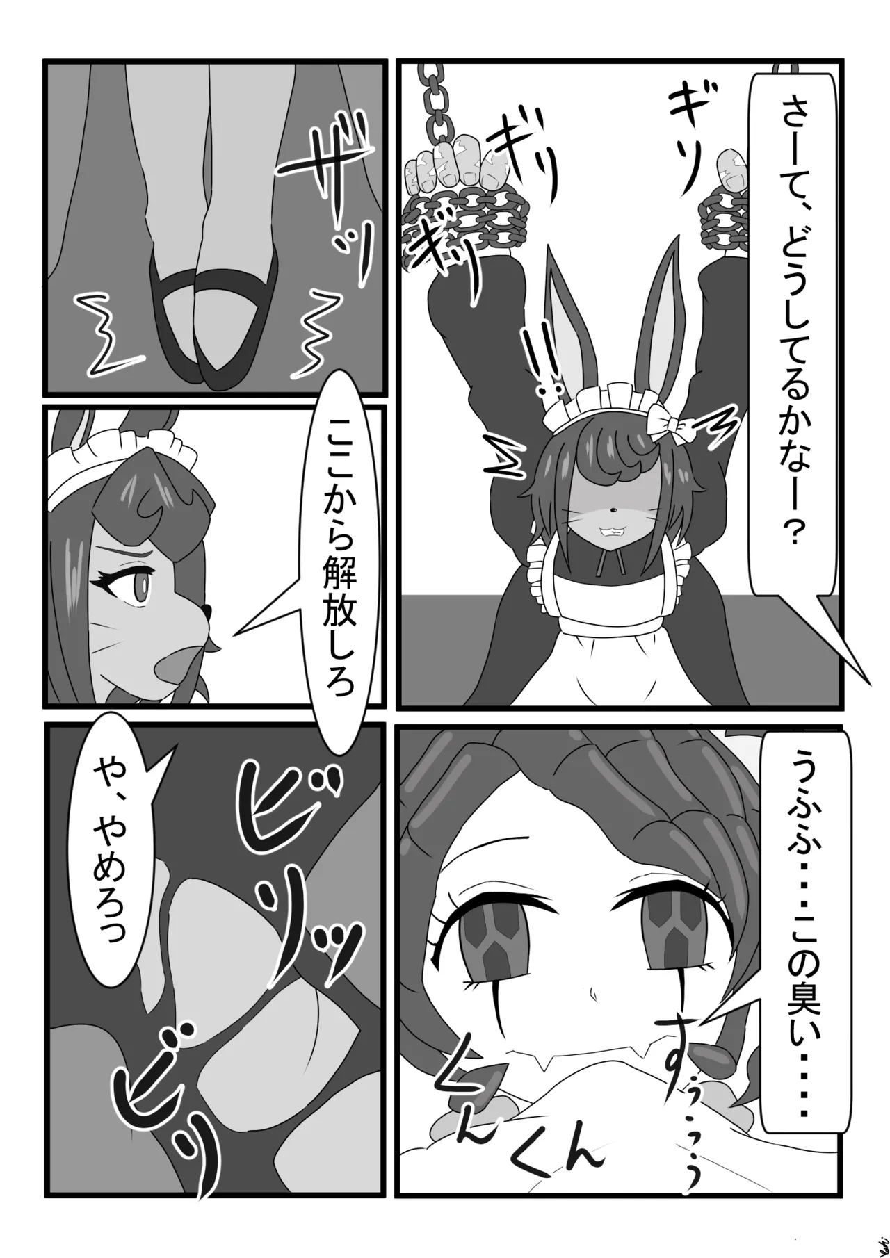 Entoma ga Toraeta Kubigari Usagi ni Iroiro Shi Chau Hon page 2 full