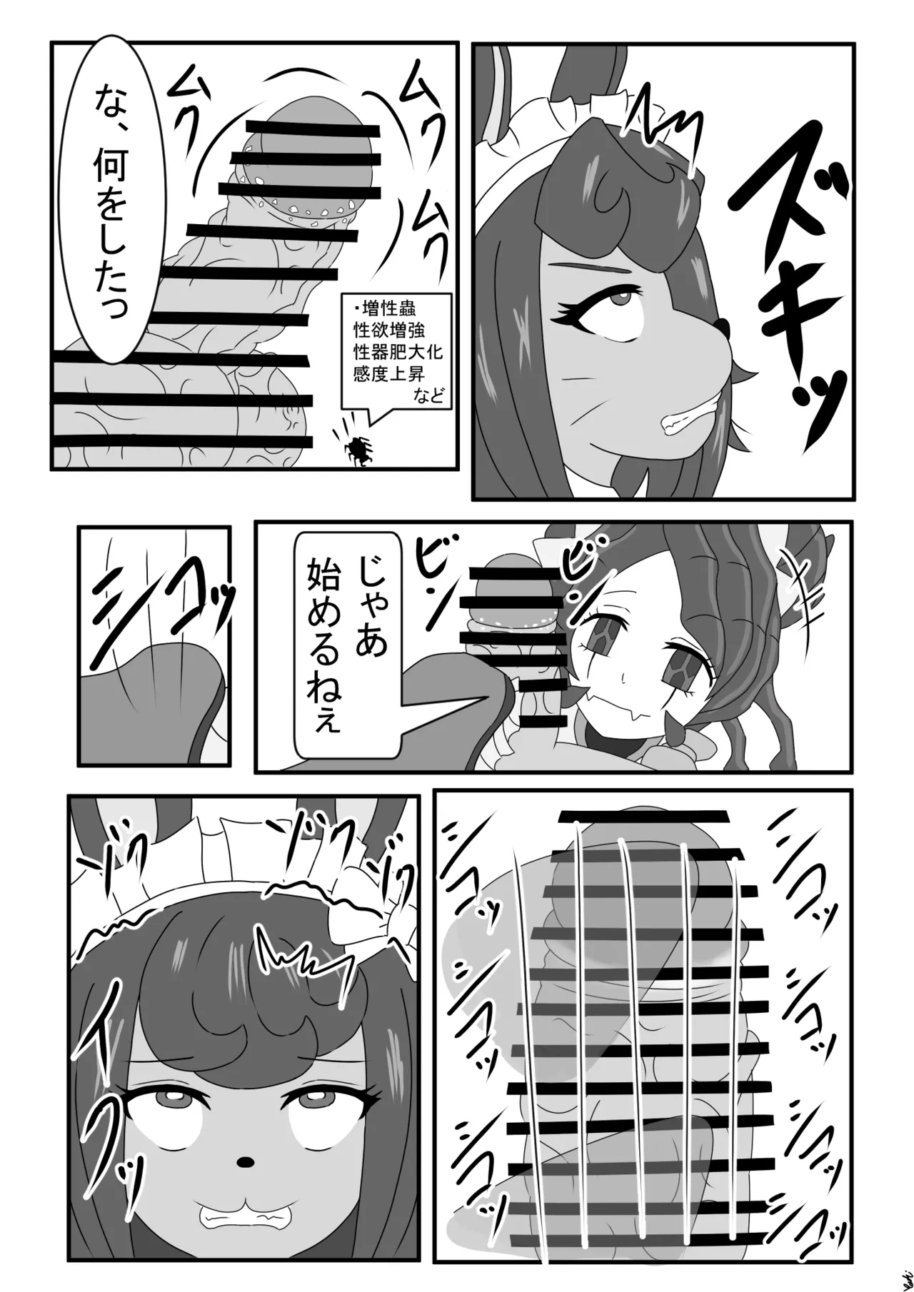 Entoma ga Toraeta Kubigari Usagi ni Iroiro Shi Chau Hon page 4 full