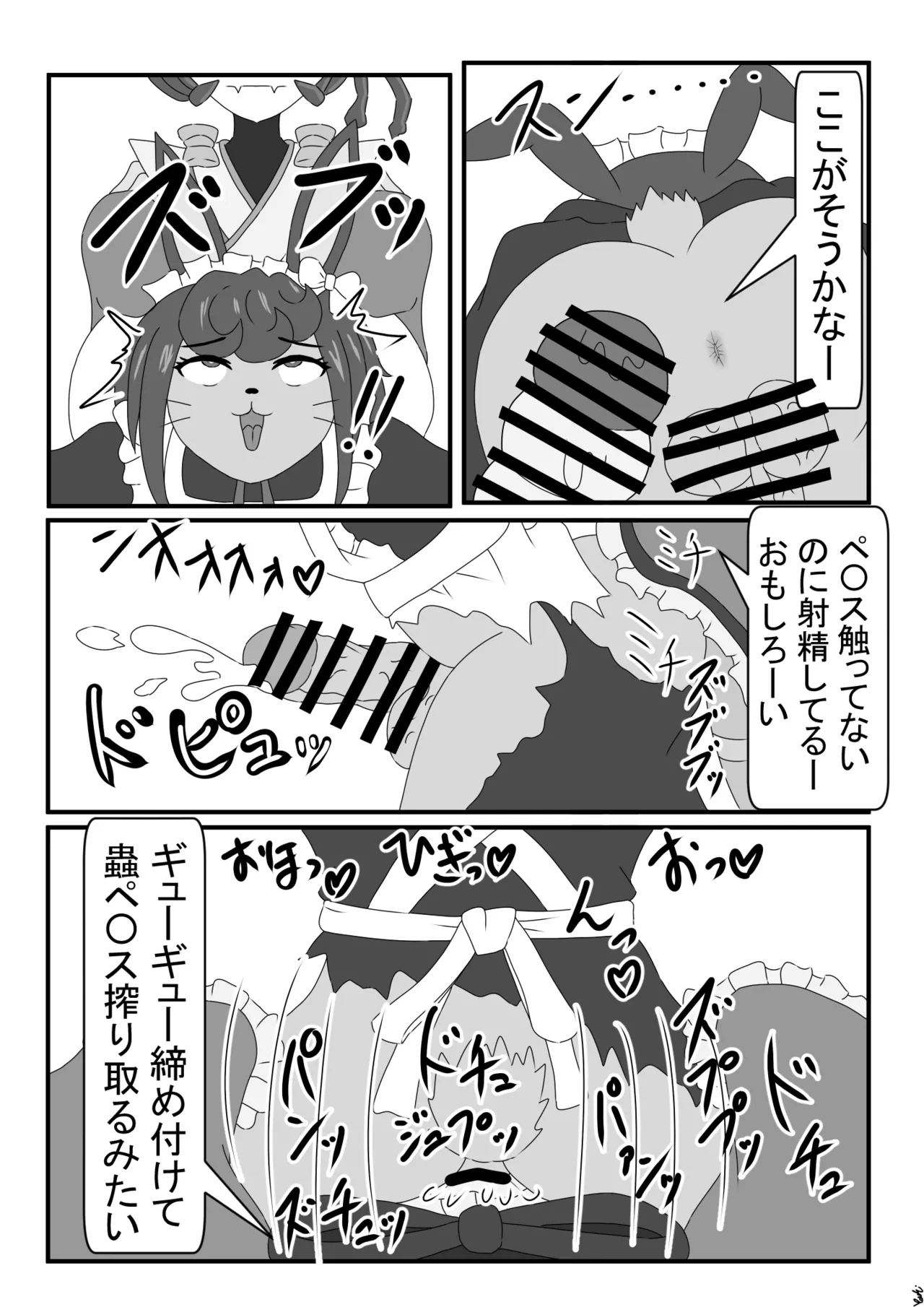 Entoma ga Toraeta Kubigari Usagi ni Iroiro Shi Chau Hon page 6 full