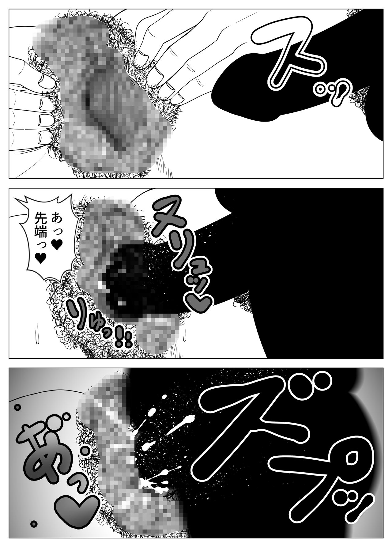 My Wife is Fat | Maiwai fuizu fu atto page 12 full