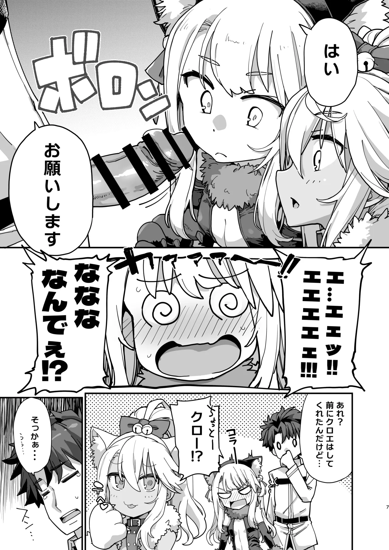 Beast Tamer page 4 full