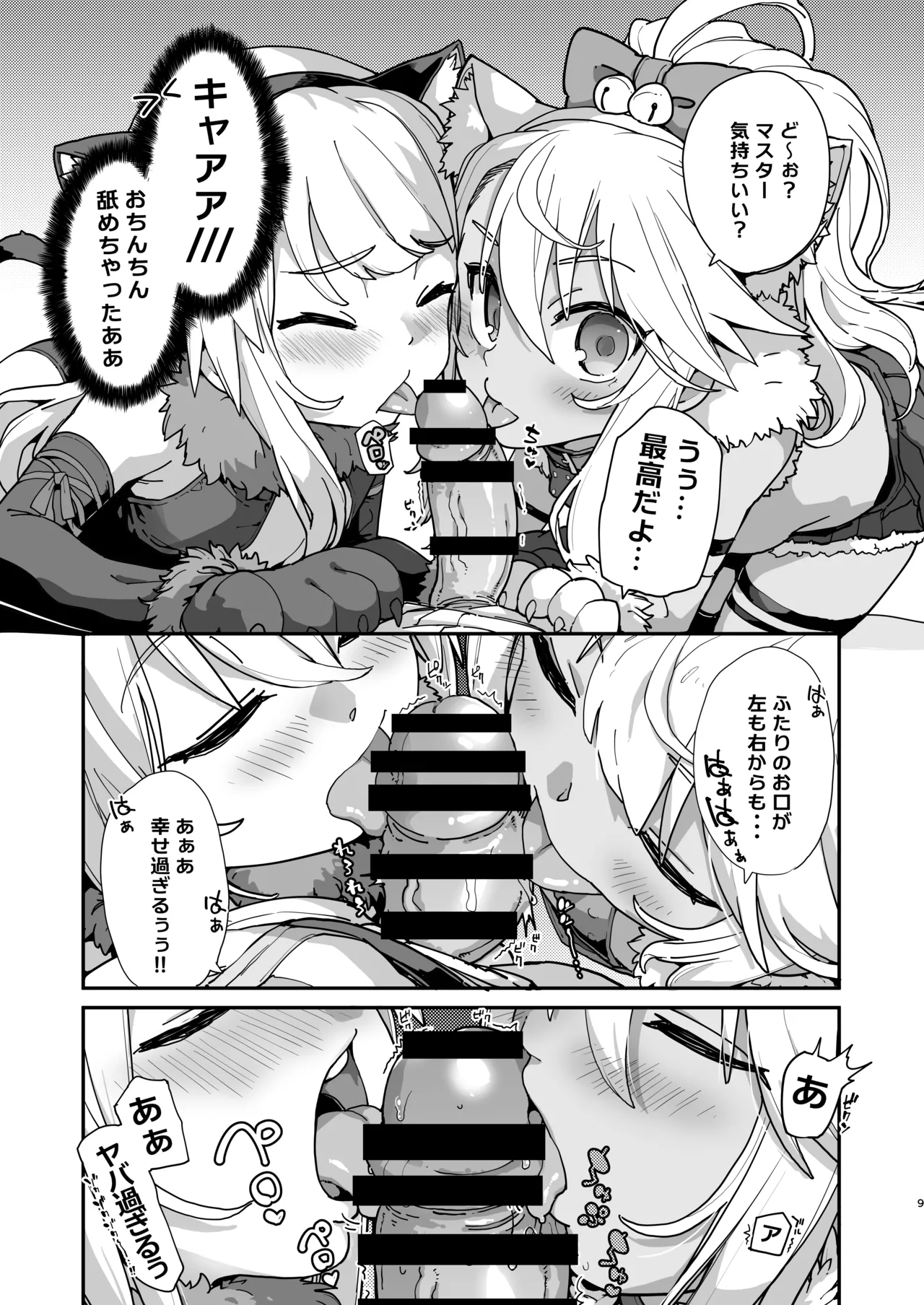 Beast Tamer page 6 full