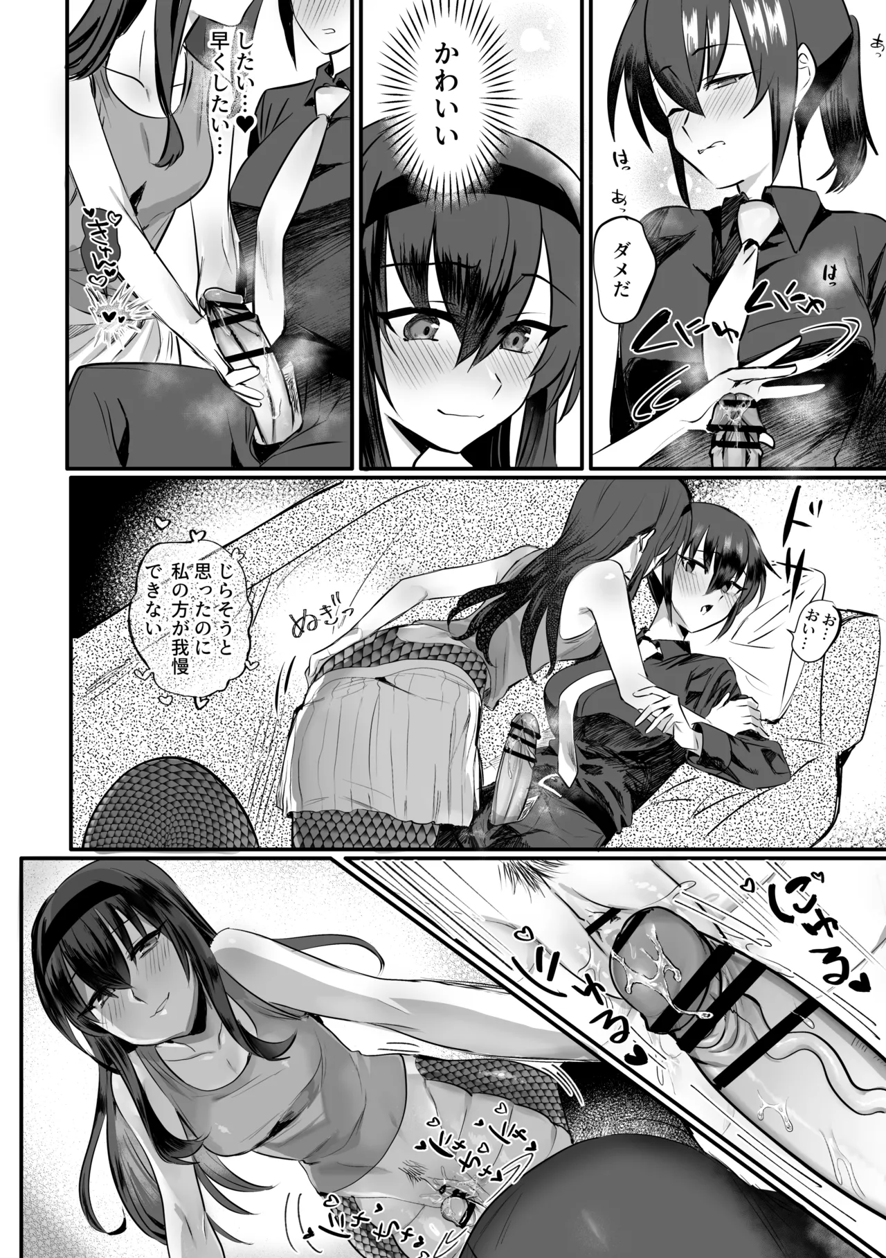 Lamia-ka Shita kara Ecchi suru Kai 2 Futanari Hen page 11 full