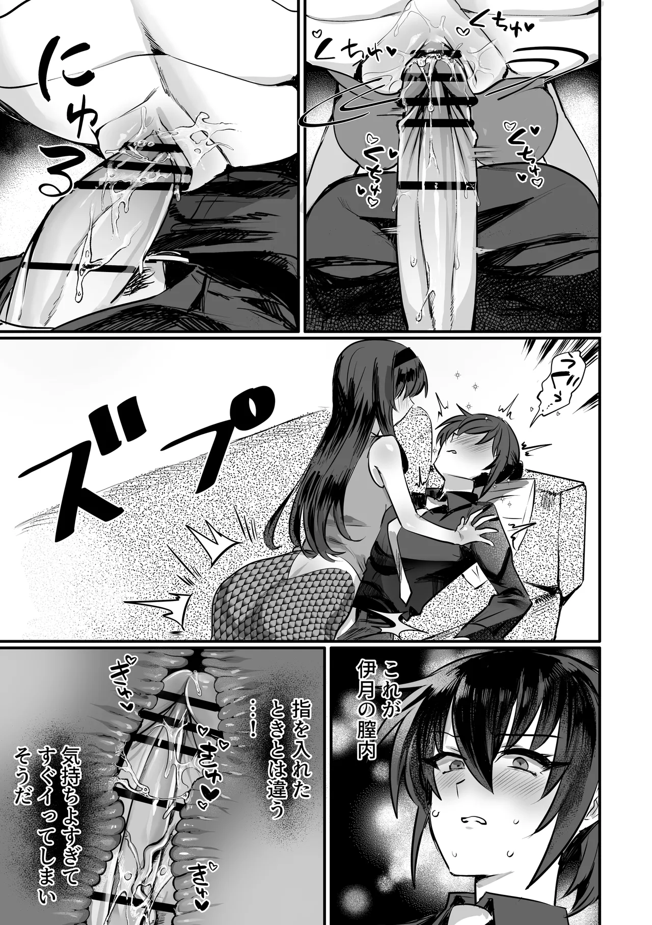 Lamia-ka Shita kara Ecchi suru Kai 2 Futanari Hen page 12 full
