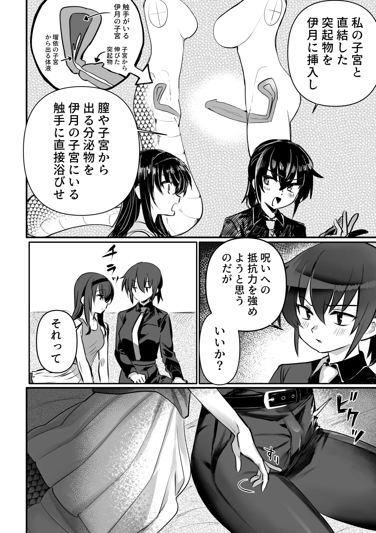 Lamia-ka Shita kara Ecchi suru Kai 2 Futanari Hen page 5 full