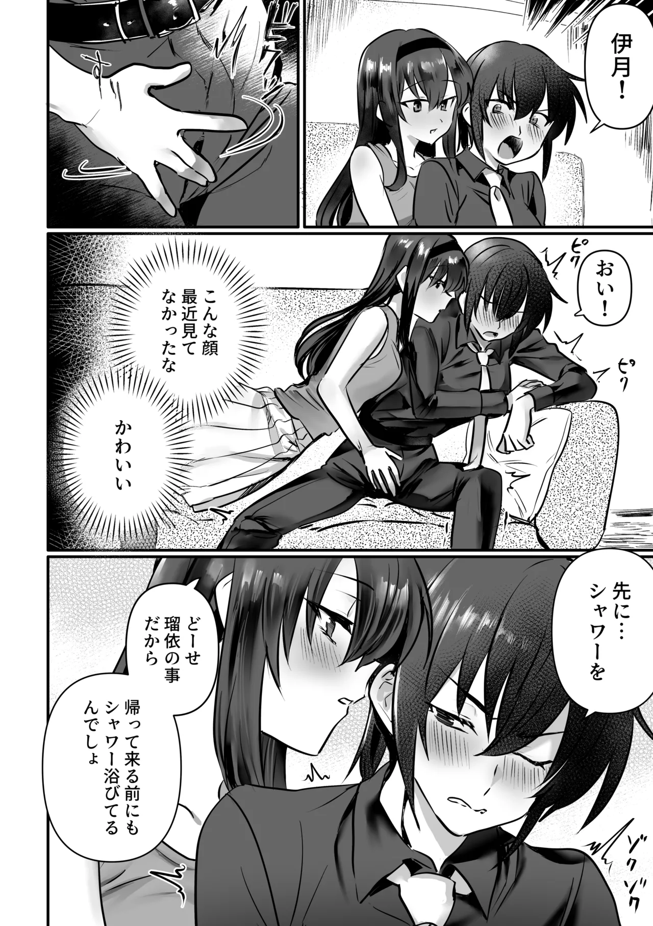 Lamia-ka Shita kara Ecchi suru Kai 2 Futanari Hen page 7 full