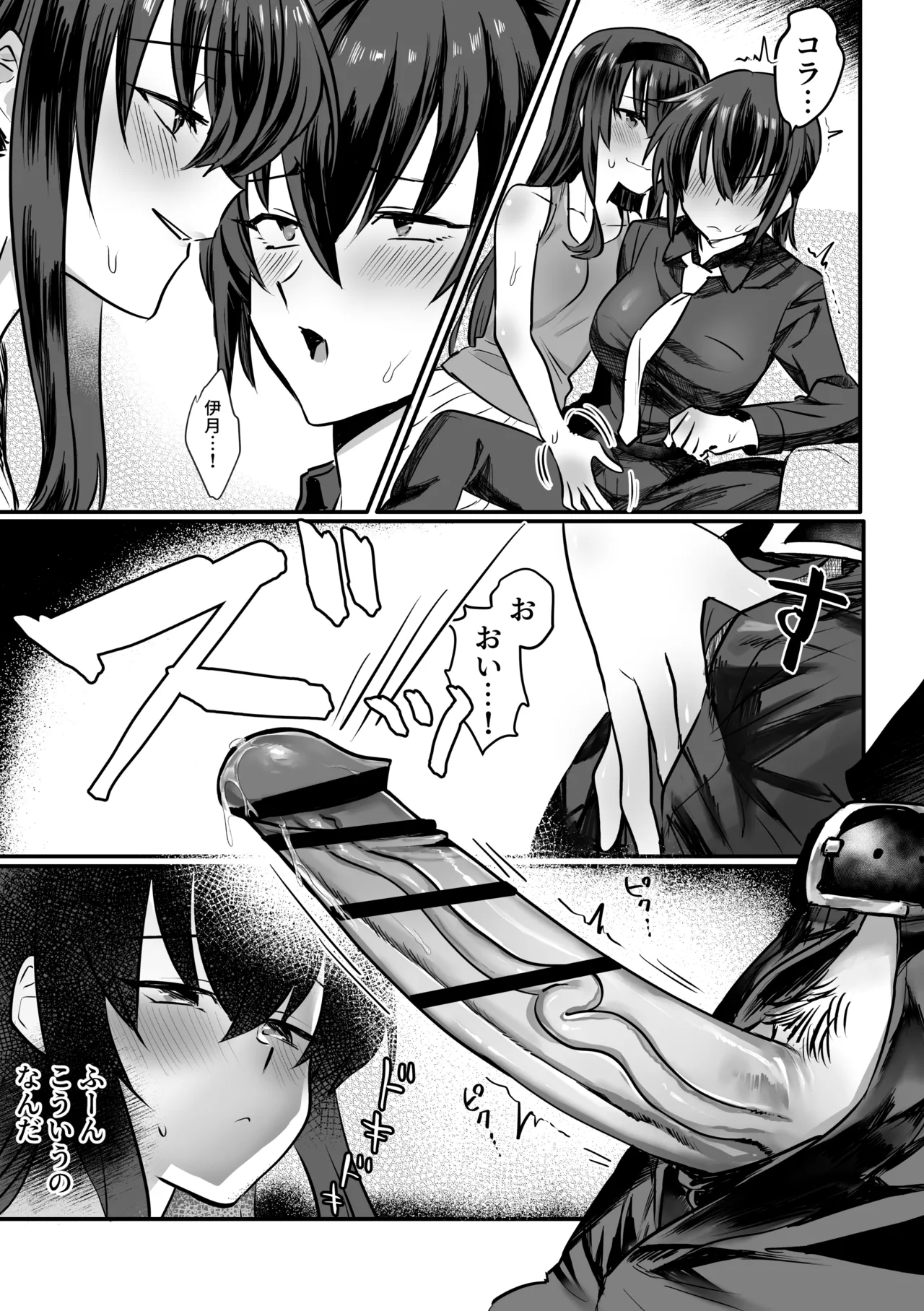 Lamia-ka Shita kara Ecchi suru Kai 2 Futanari Hen page 8 full