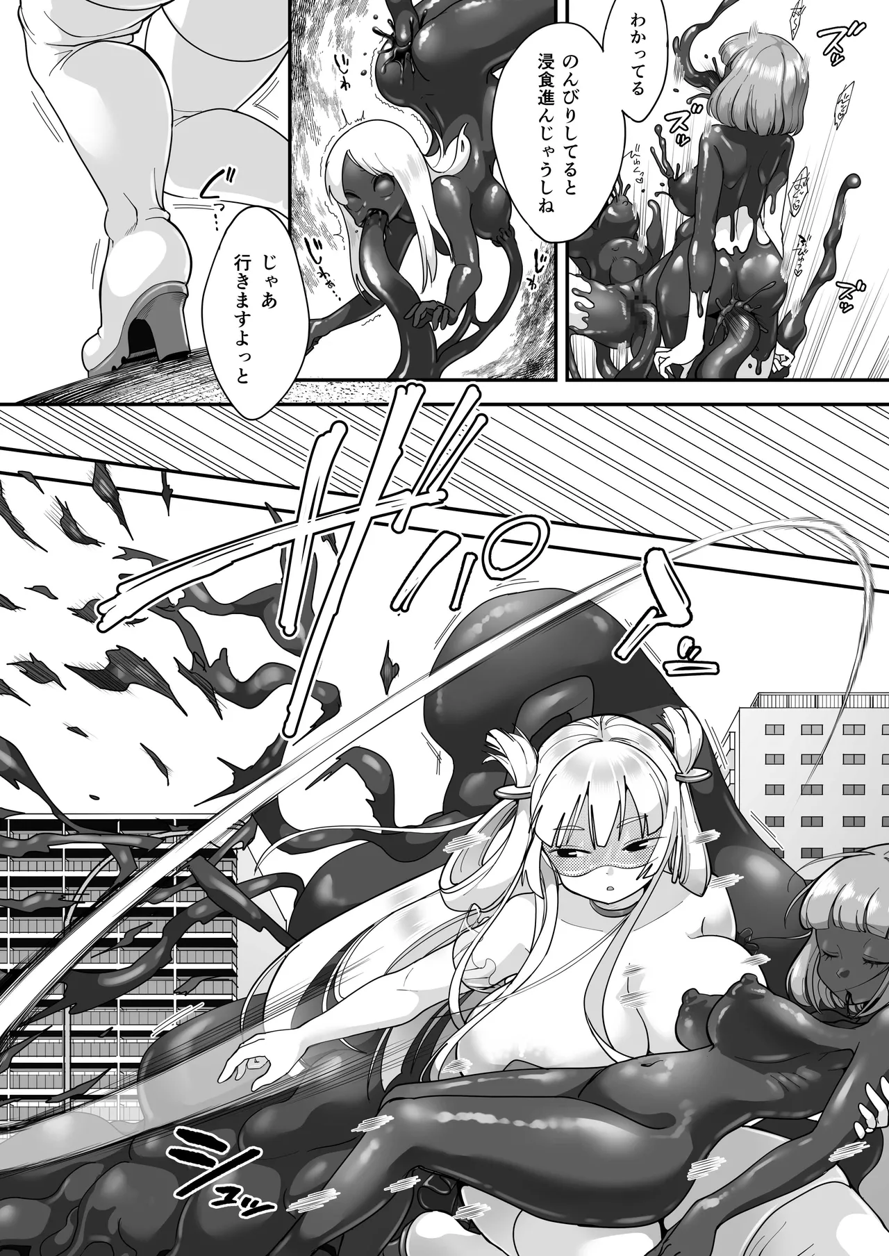 Arasā futanari mahō shōjo VS rabādōru page 12 full