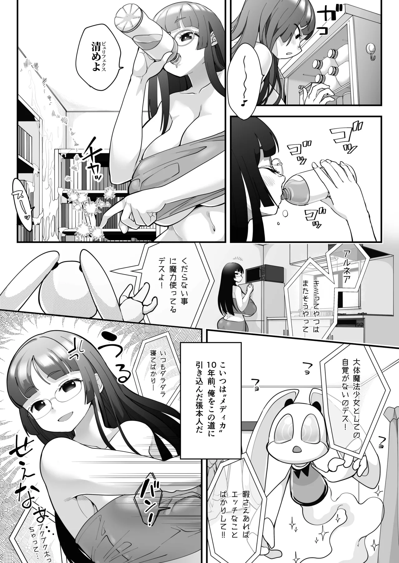 Arasā futanari mahō shōjo VS rabādōru page 7 full