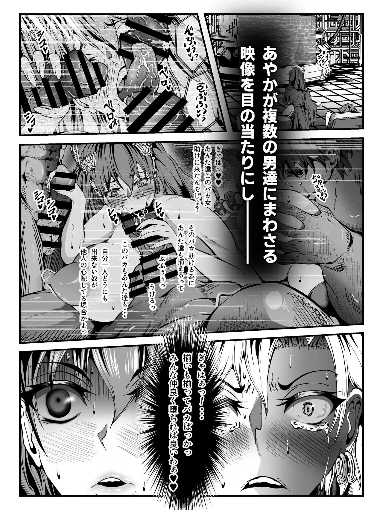 Crescens Shima no Tousou 16 ~Hibiki Muzan Chuushou~ page 5 full