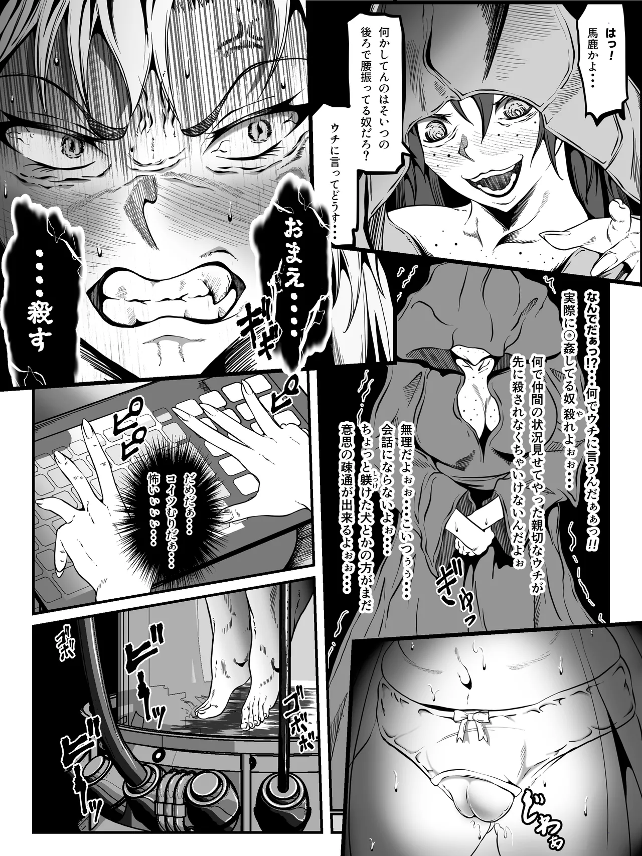 Crescens Shima no Tousou 16 ~Hibiki Muzan Chuushou~ page 8 full