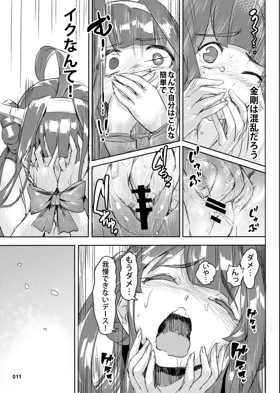 Meirei Mushi no Kongou wa Oshioki yo + Omake page 12 full