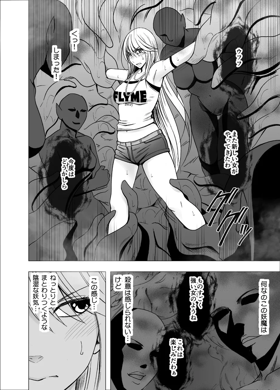 shin taimashi kaguya page 11 full