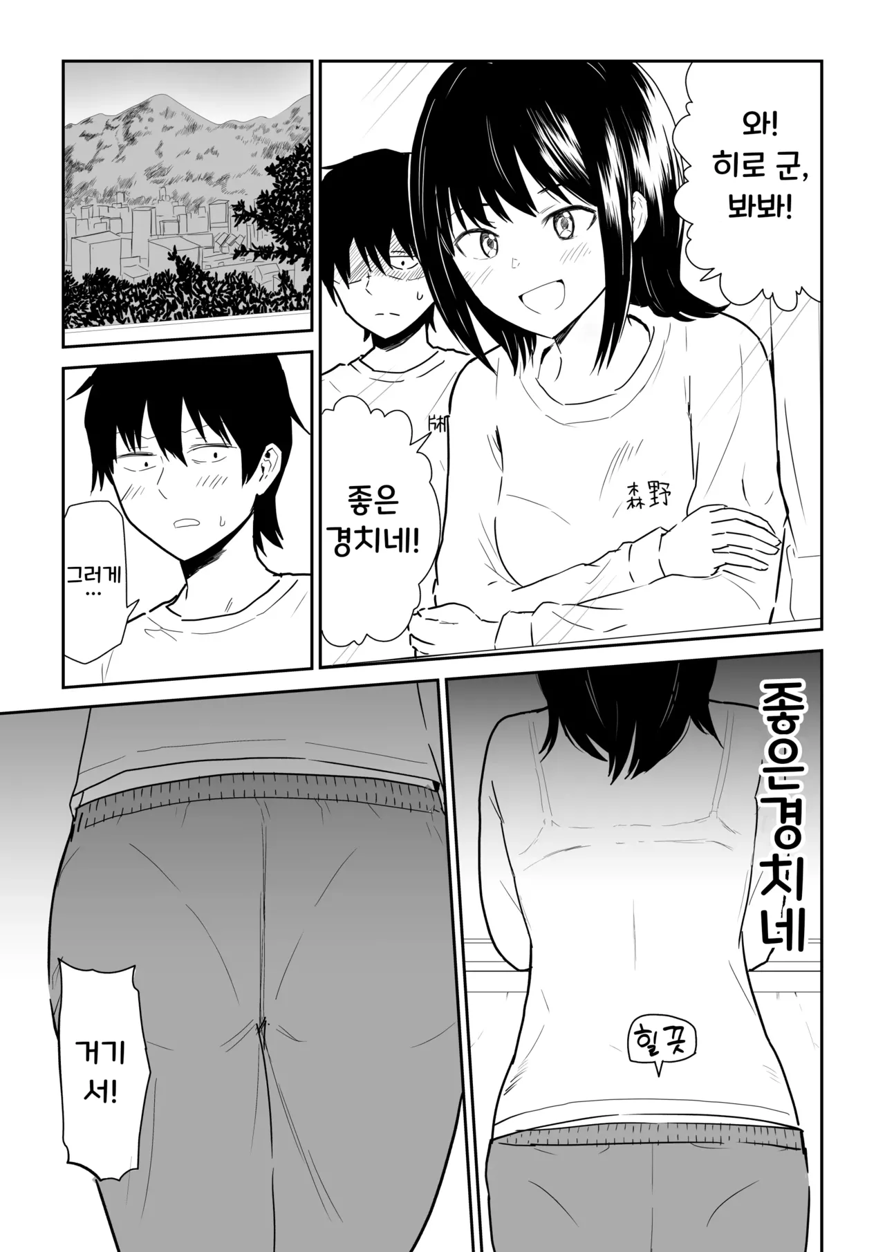 Mitsu na Locker de YouCha J〇 to Noukou Sesshoku | 밀폐된 라커에서 인싸 JK와 밀착 접촉 page 4 full