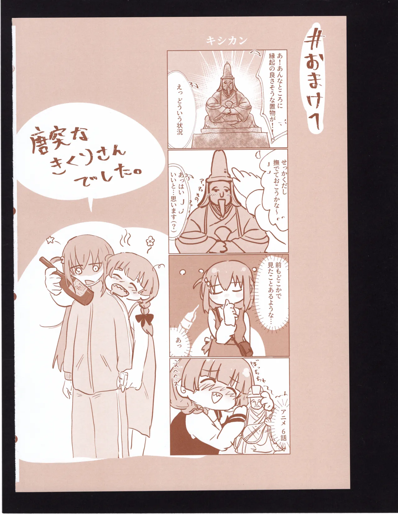 Bokura no Kyori no Arikata mo - How to find the right distance for us page 11 full