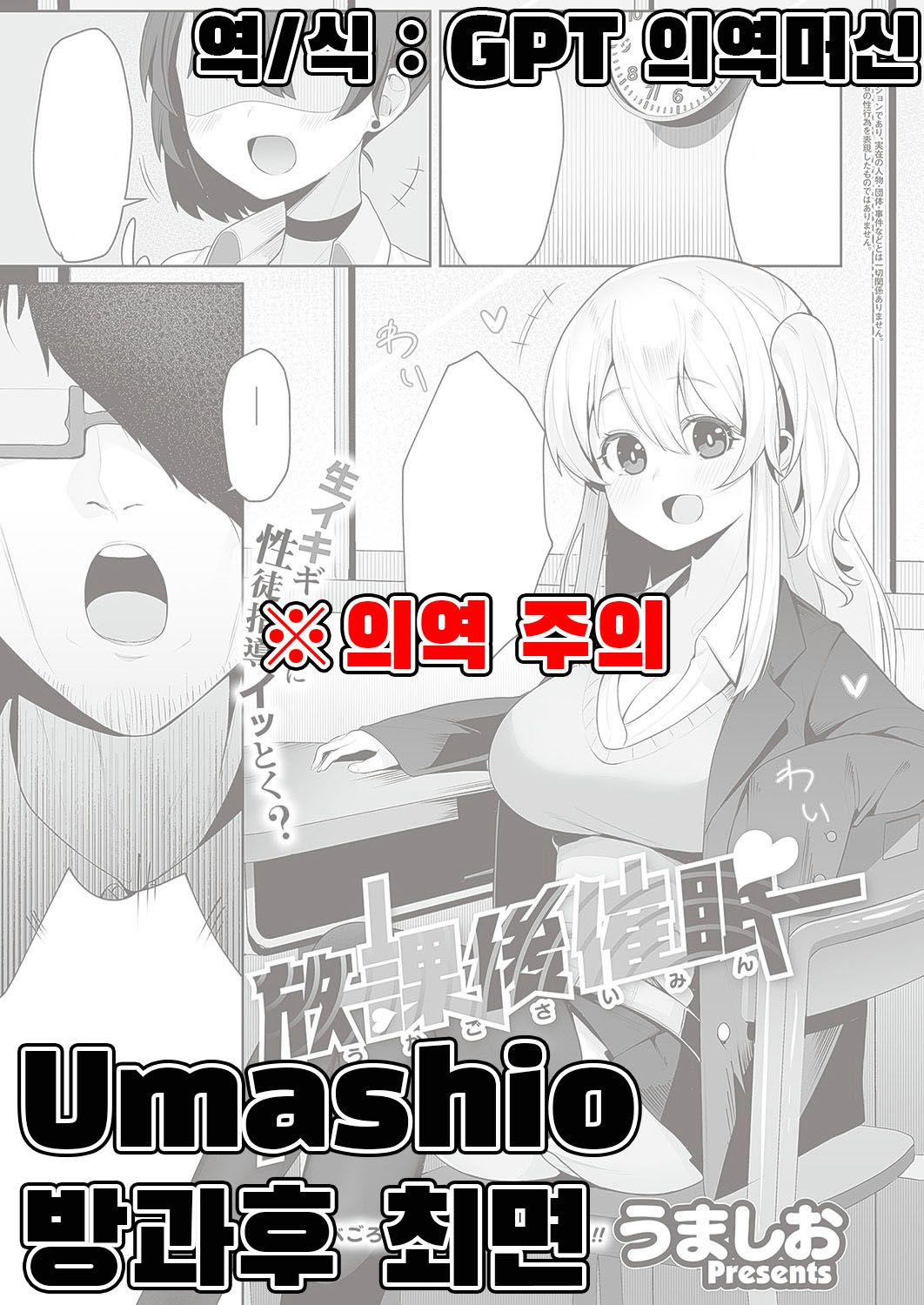 Houkago Saimin page 1 full