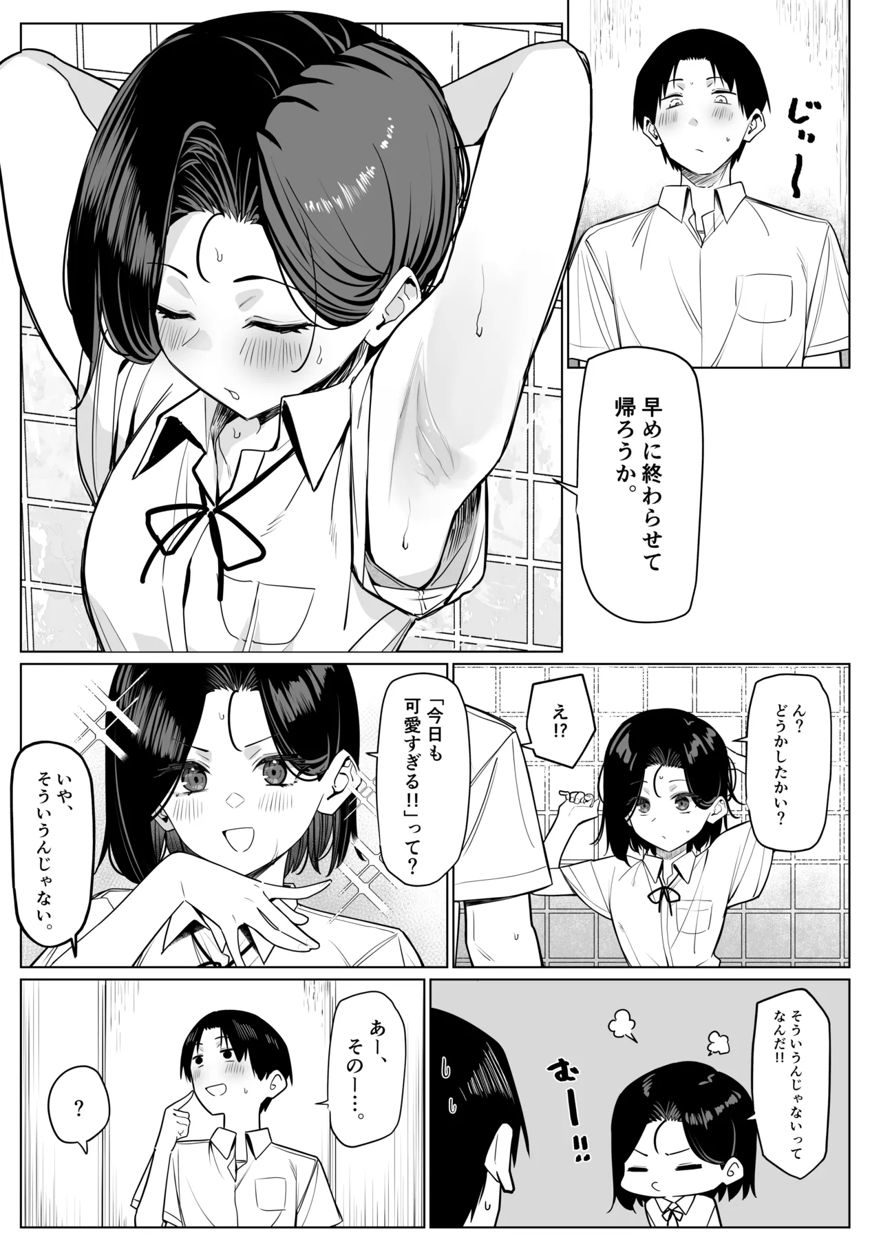 優等生にオ〇ニーを見せる話 3 13ﾍﾟｰｼﾞ page 3 full